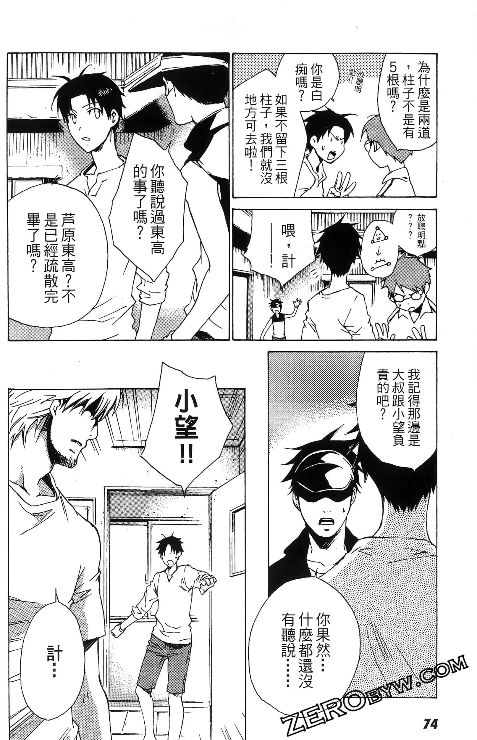 第 76 页