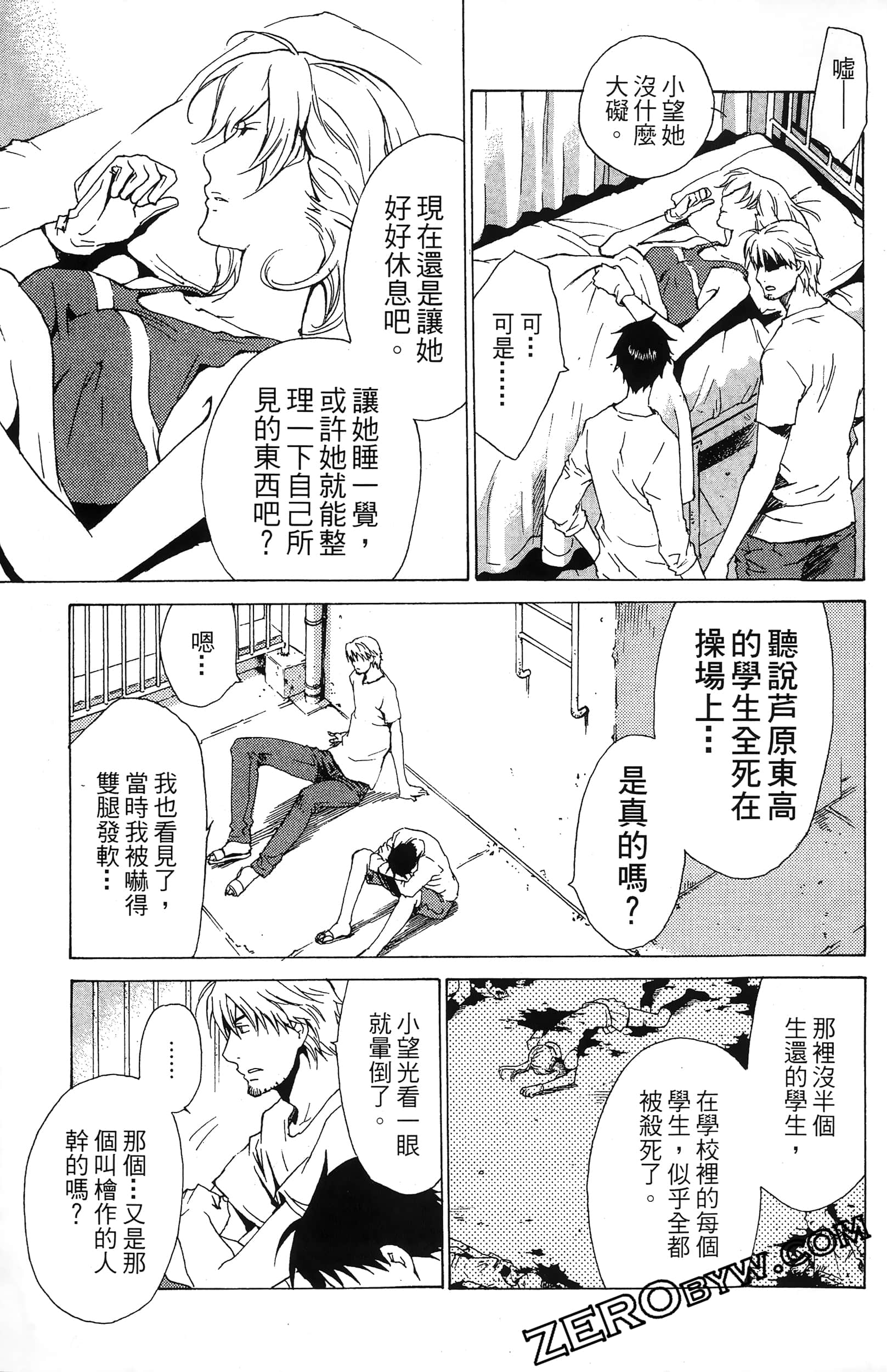 第 77 页