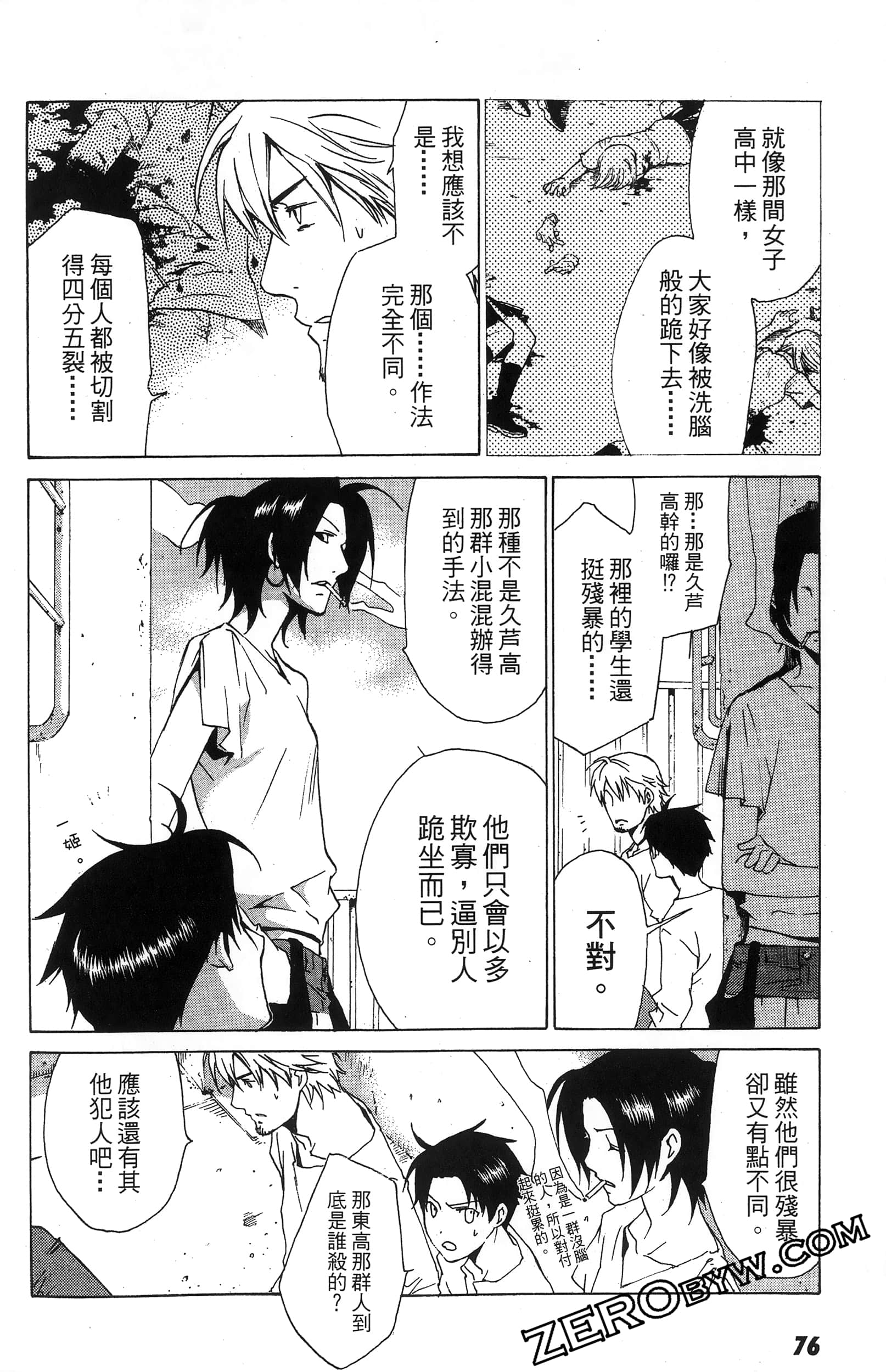 第 78 页