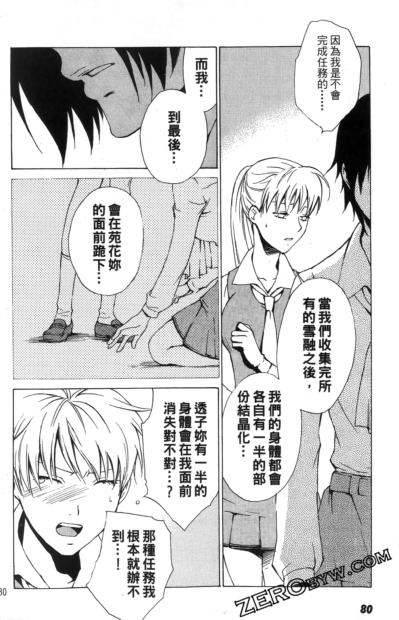 第 82 页