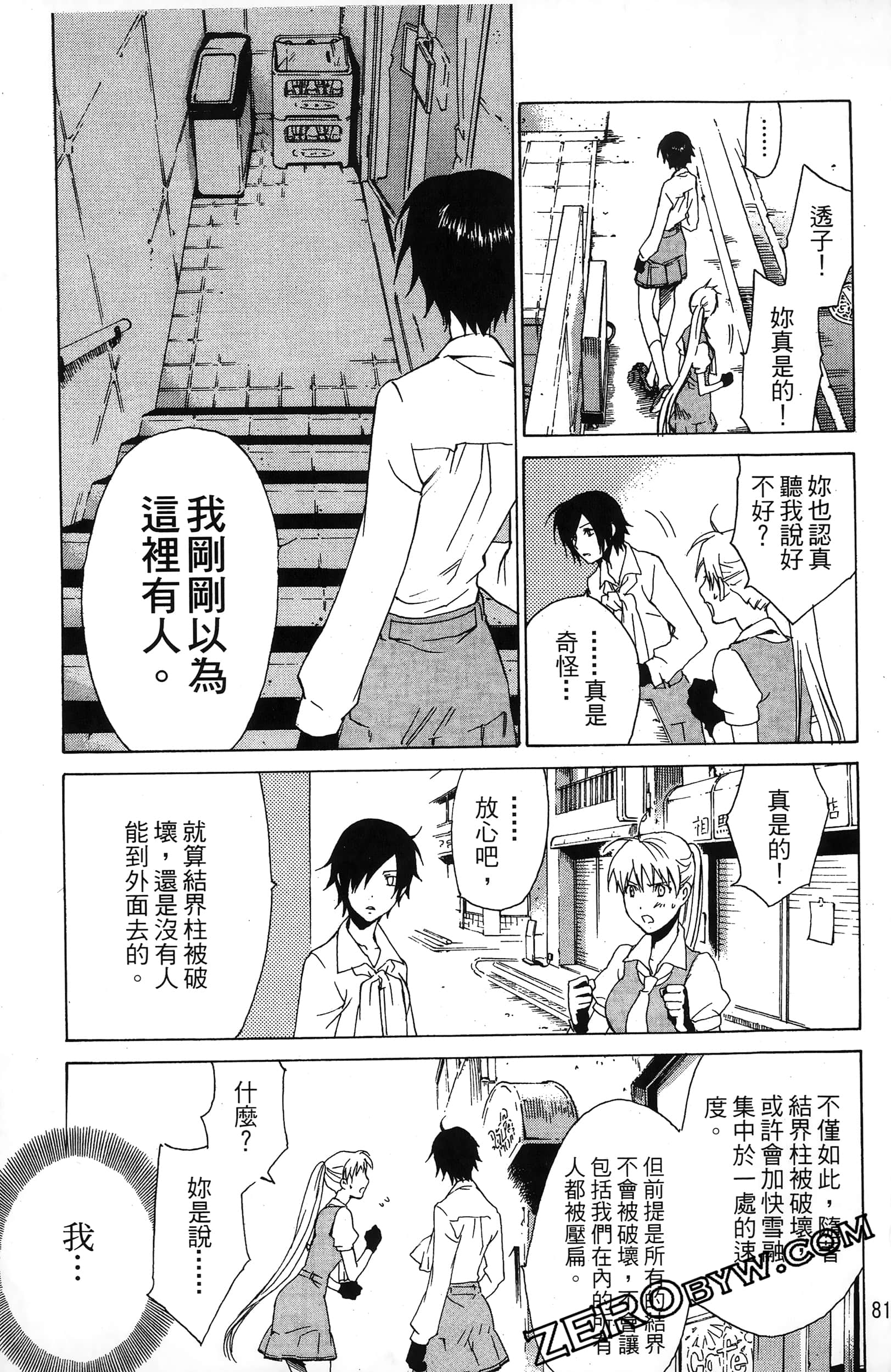第 83 页