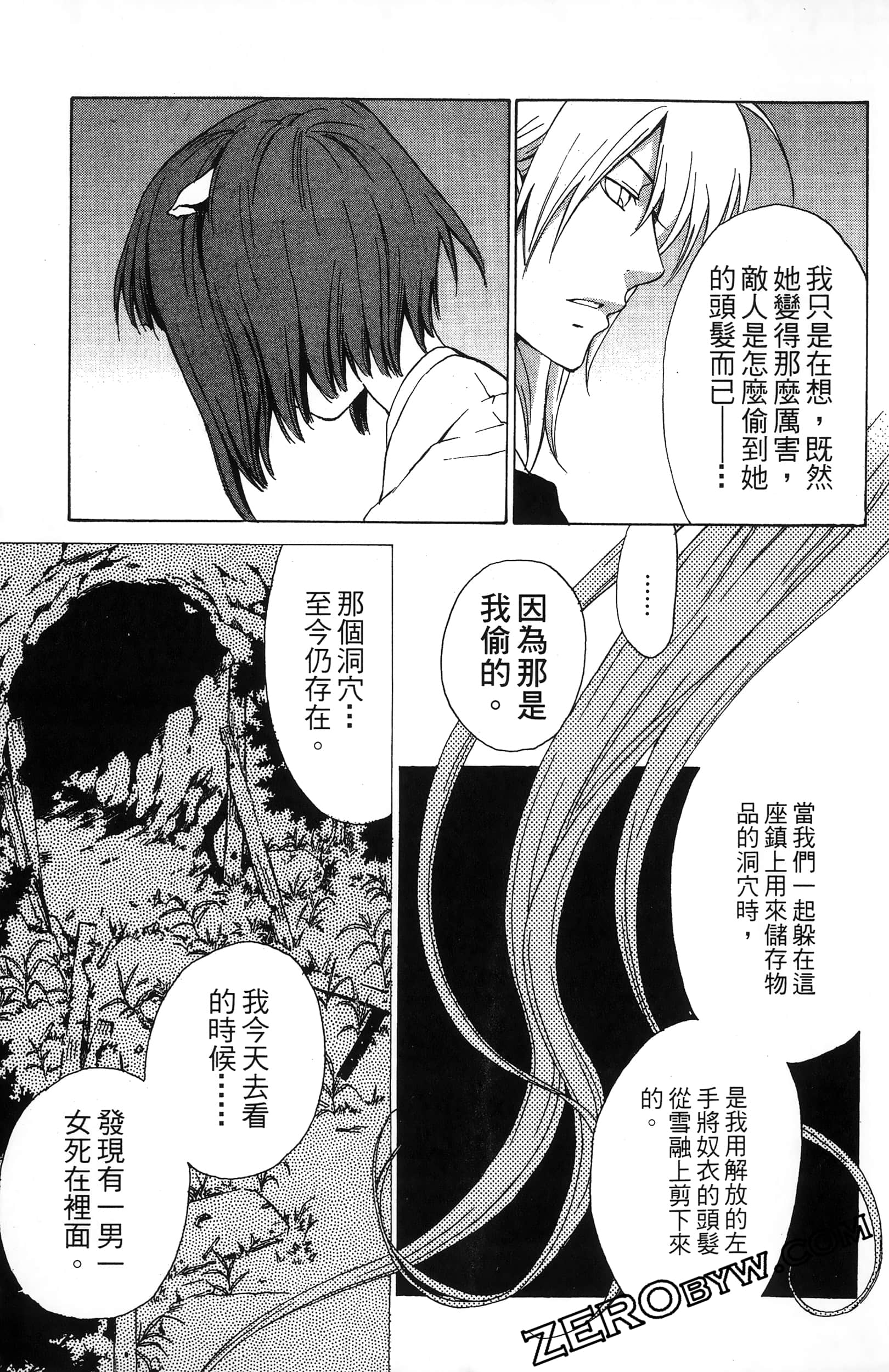 第 87 页