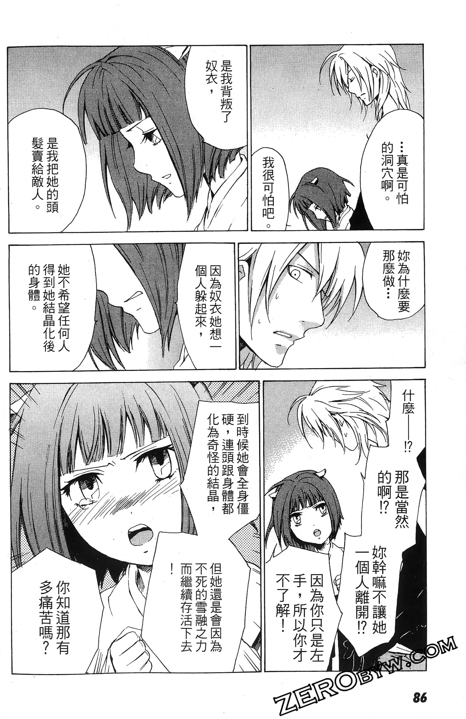 第 88 页