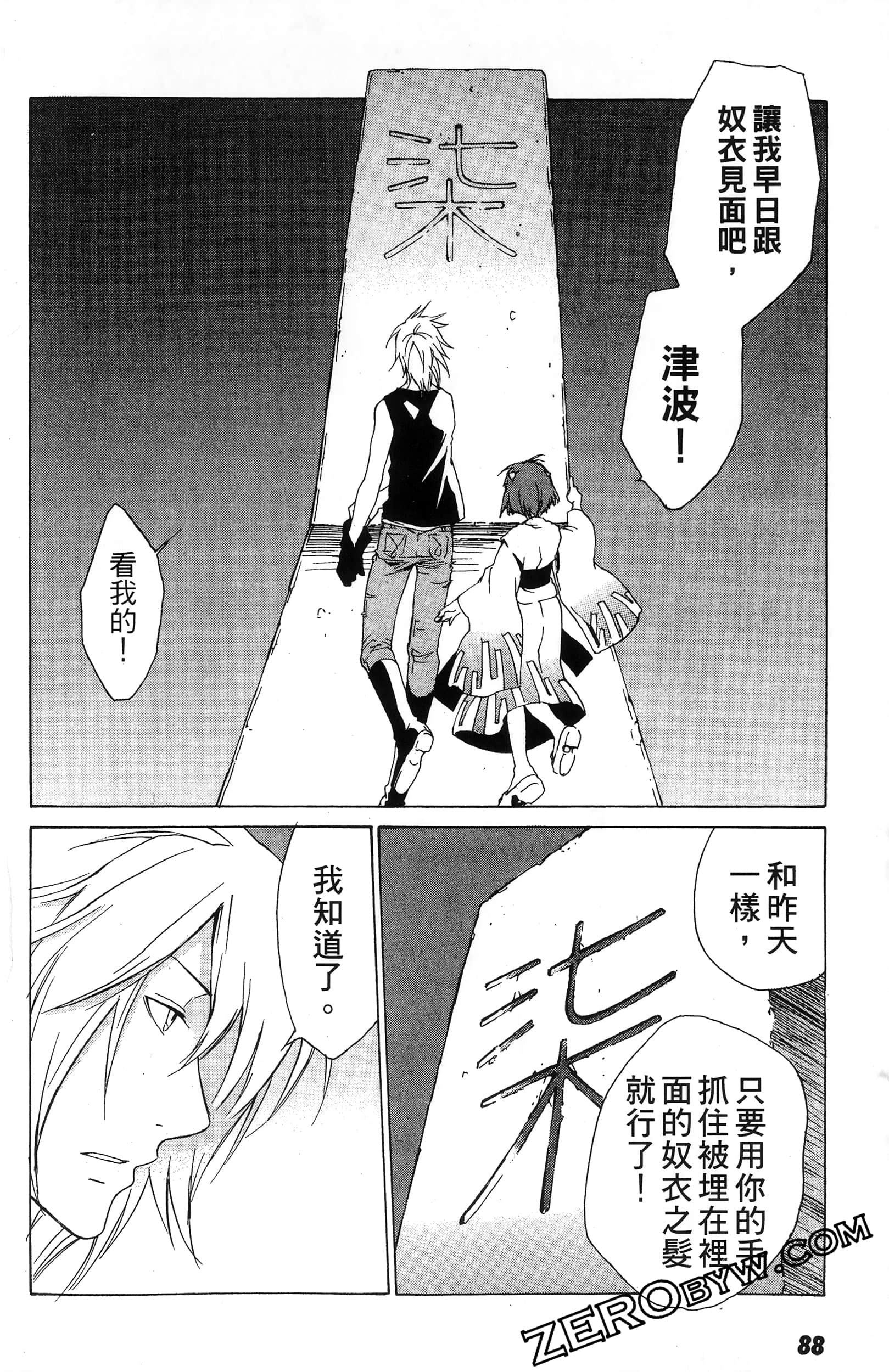 第 90 页
