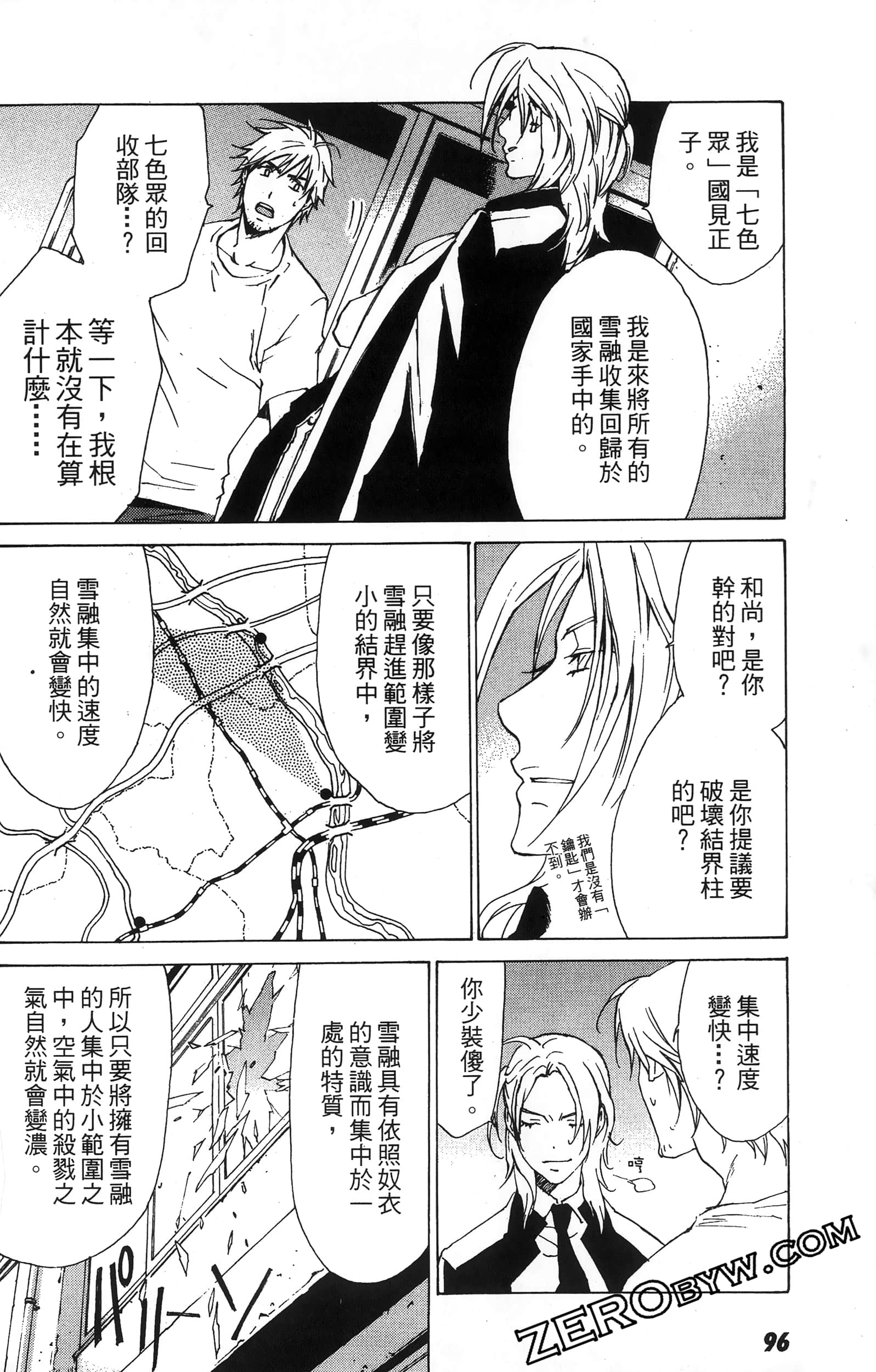 第 98 页