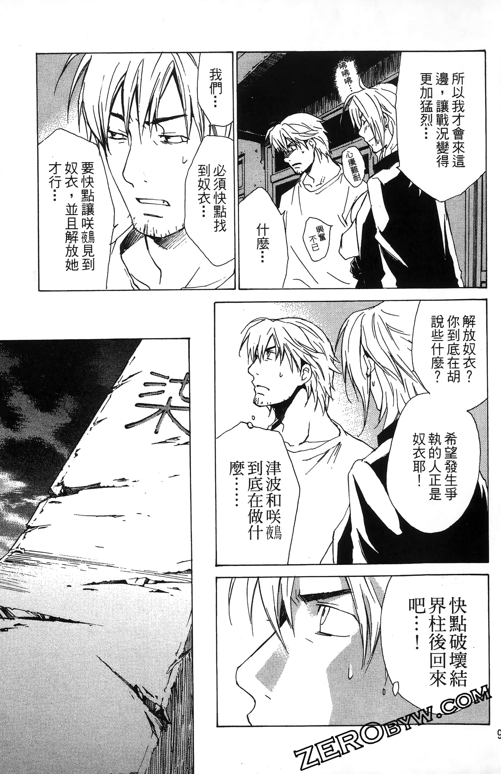 第 99 页