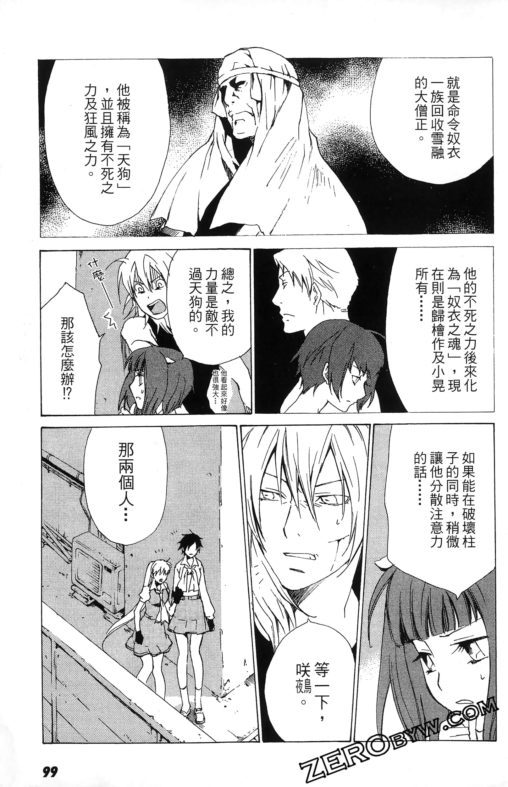 第 101 页
