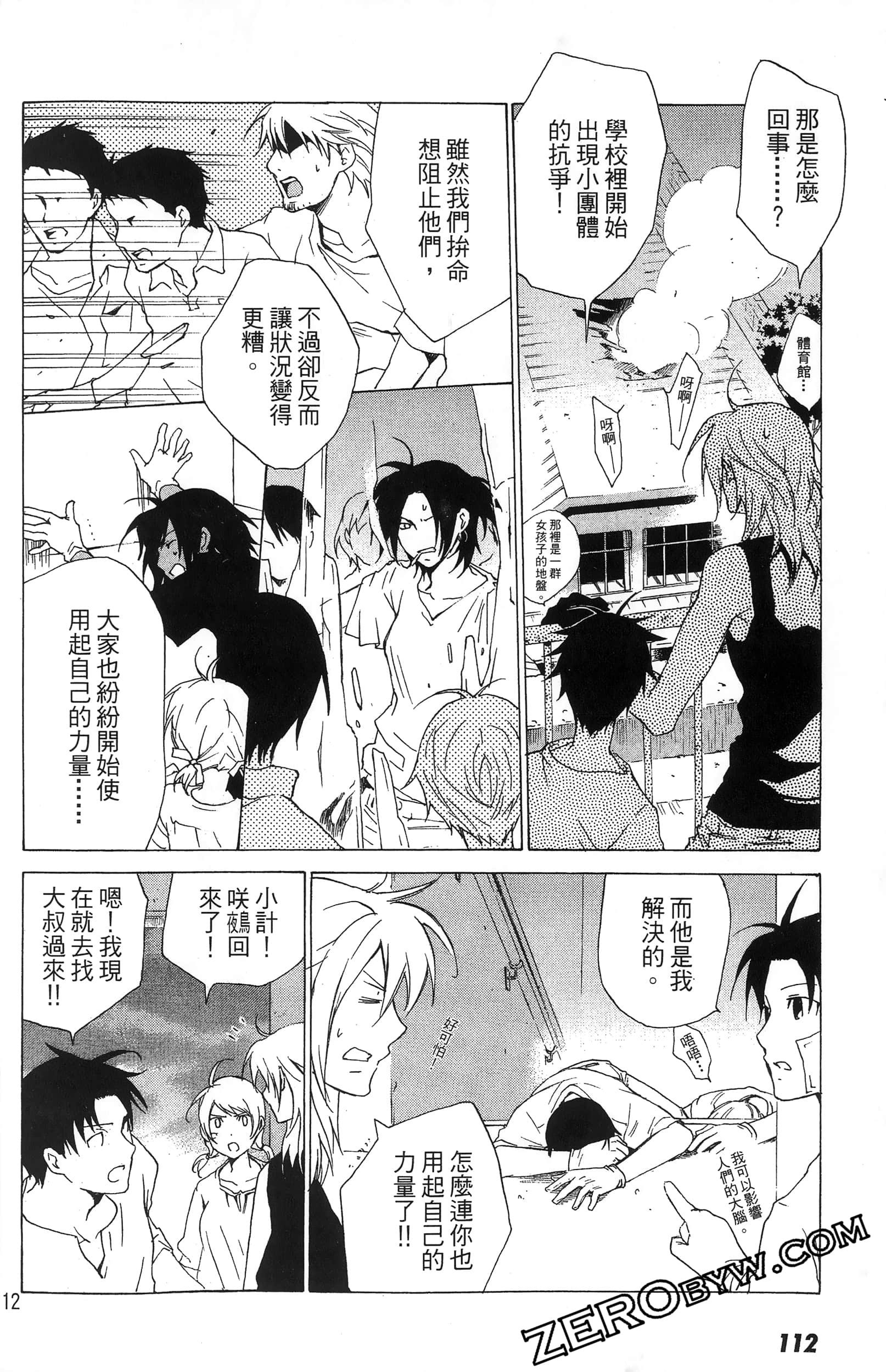 第 114 页