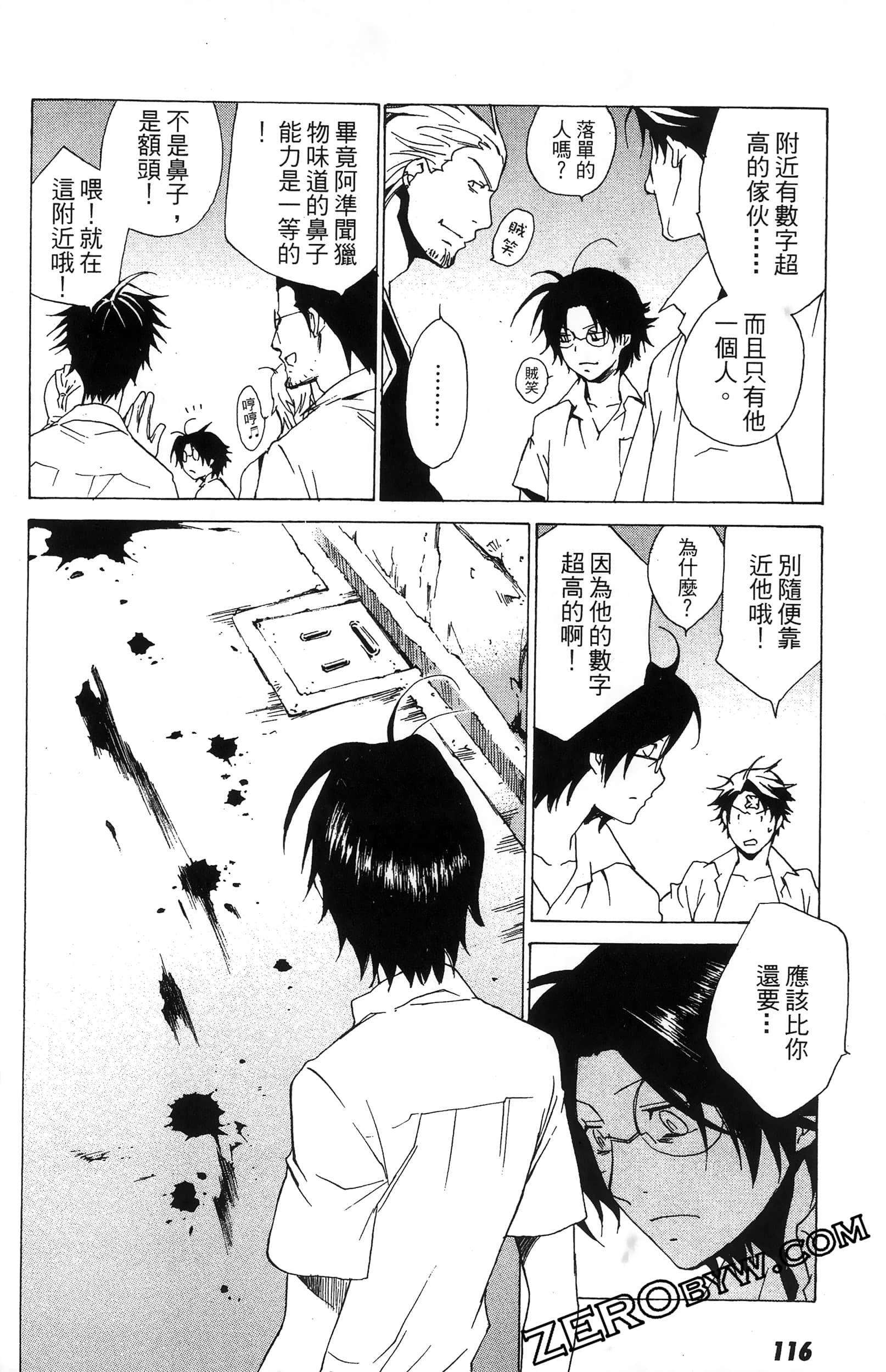 第 118 页