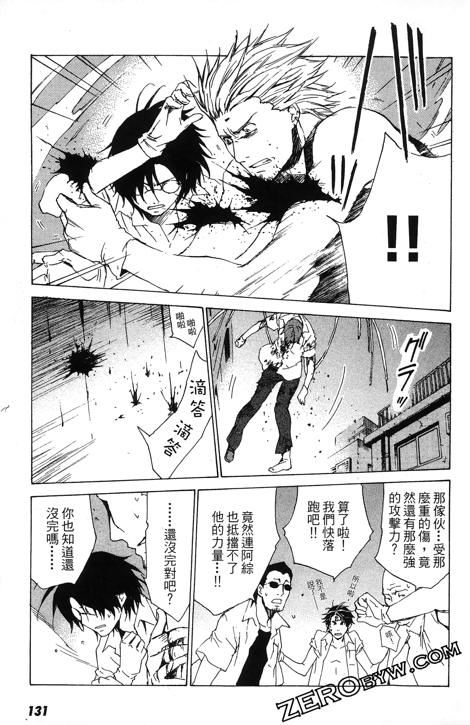 第 133 页