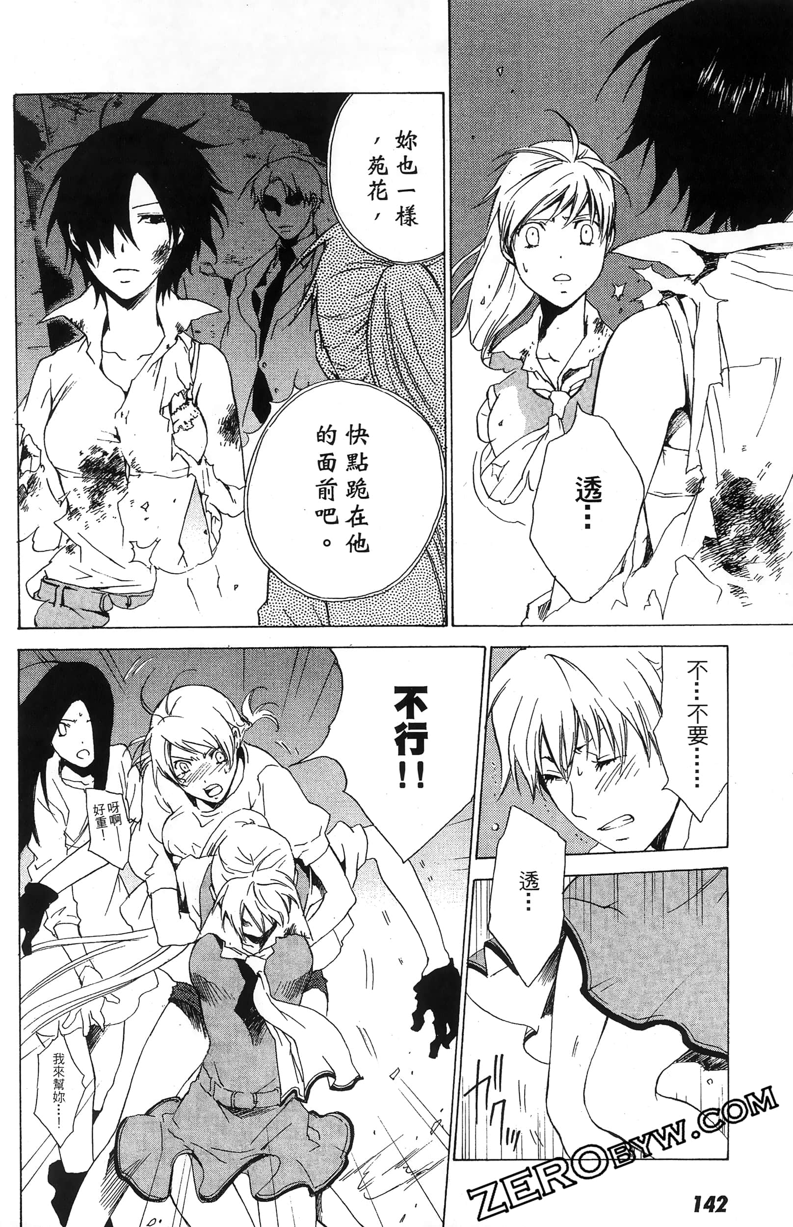 第 144 页