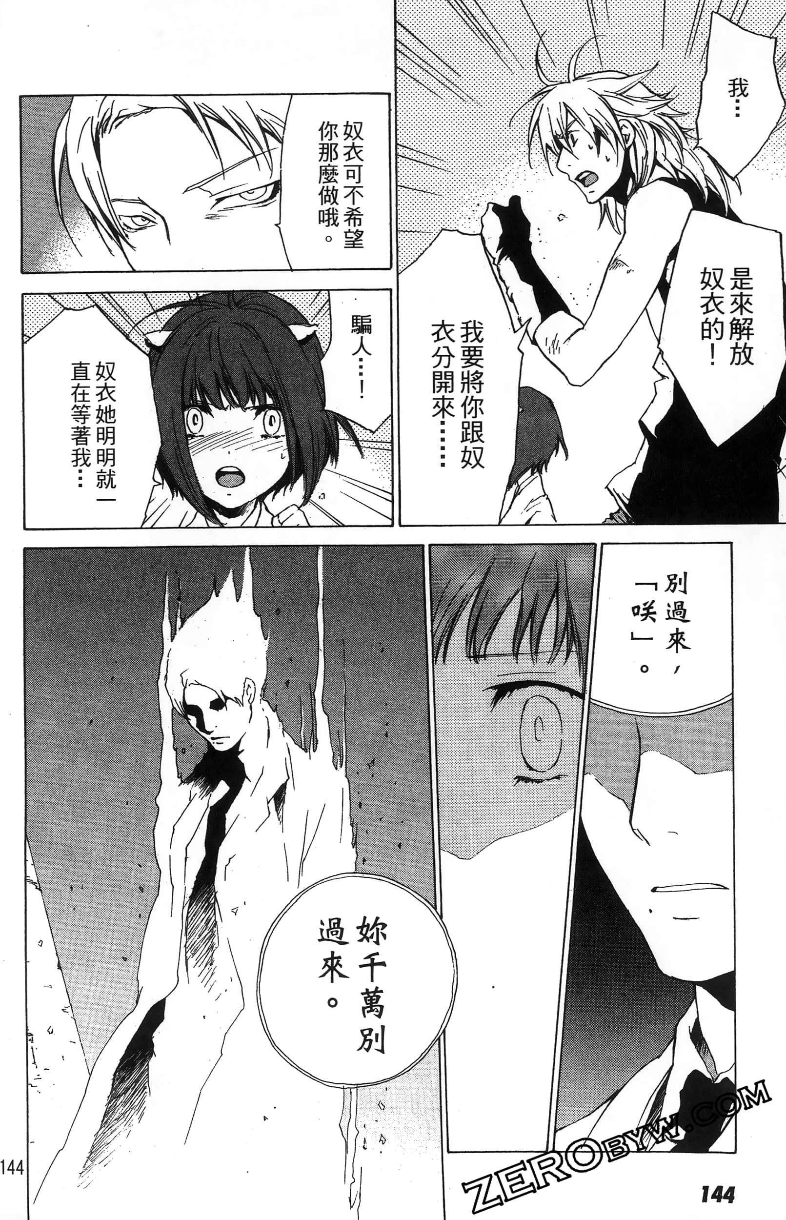 第 146 页