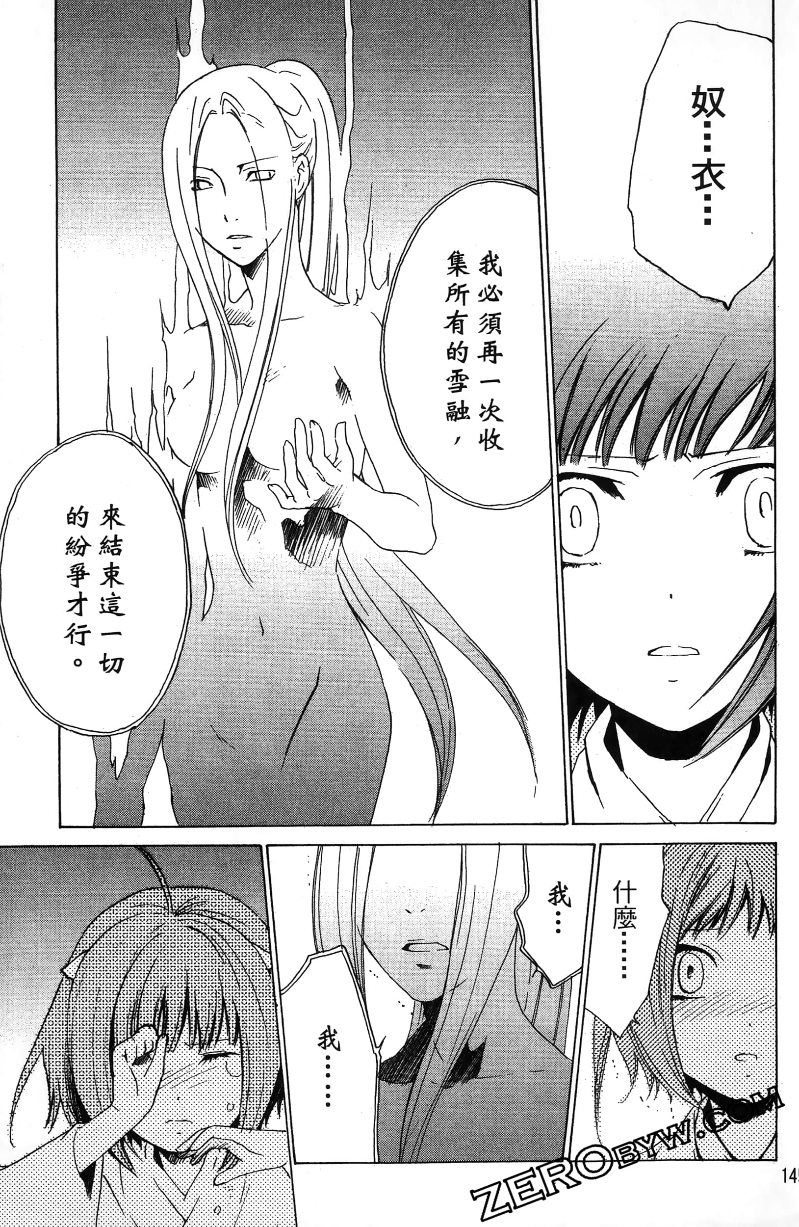 第 147 页