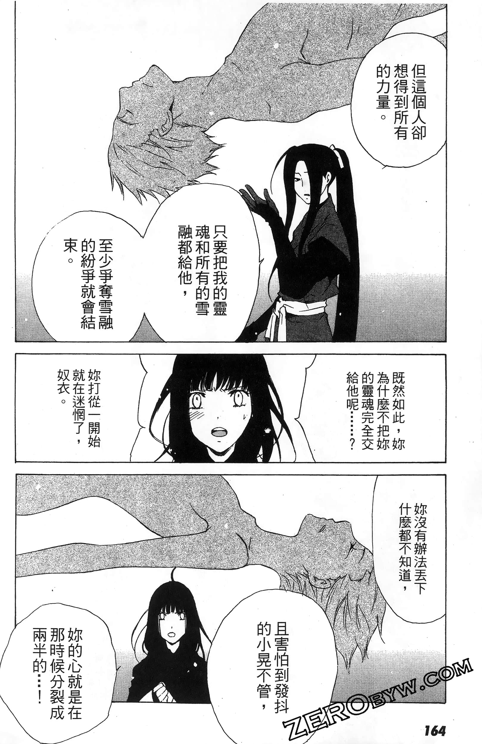 第 166 页