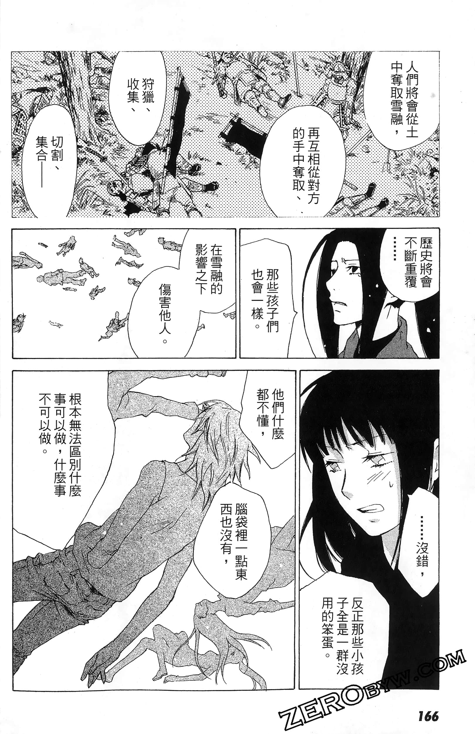 第 168 页