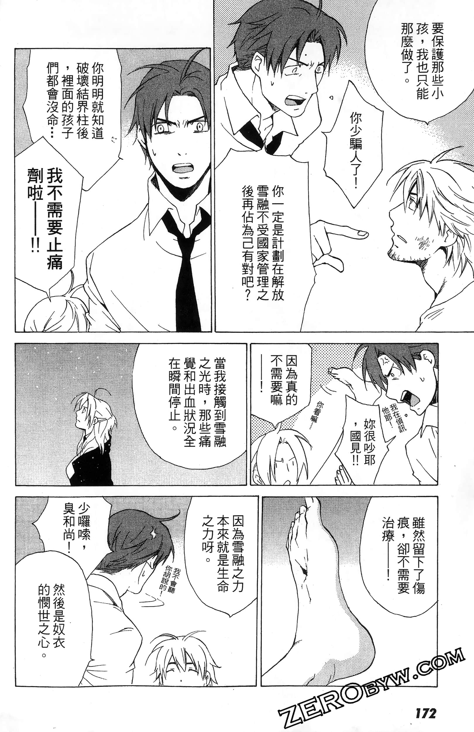 第 174 页