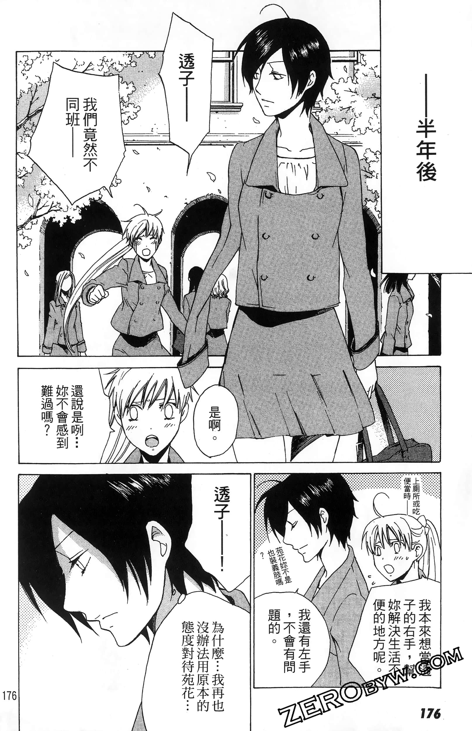 第 178 页