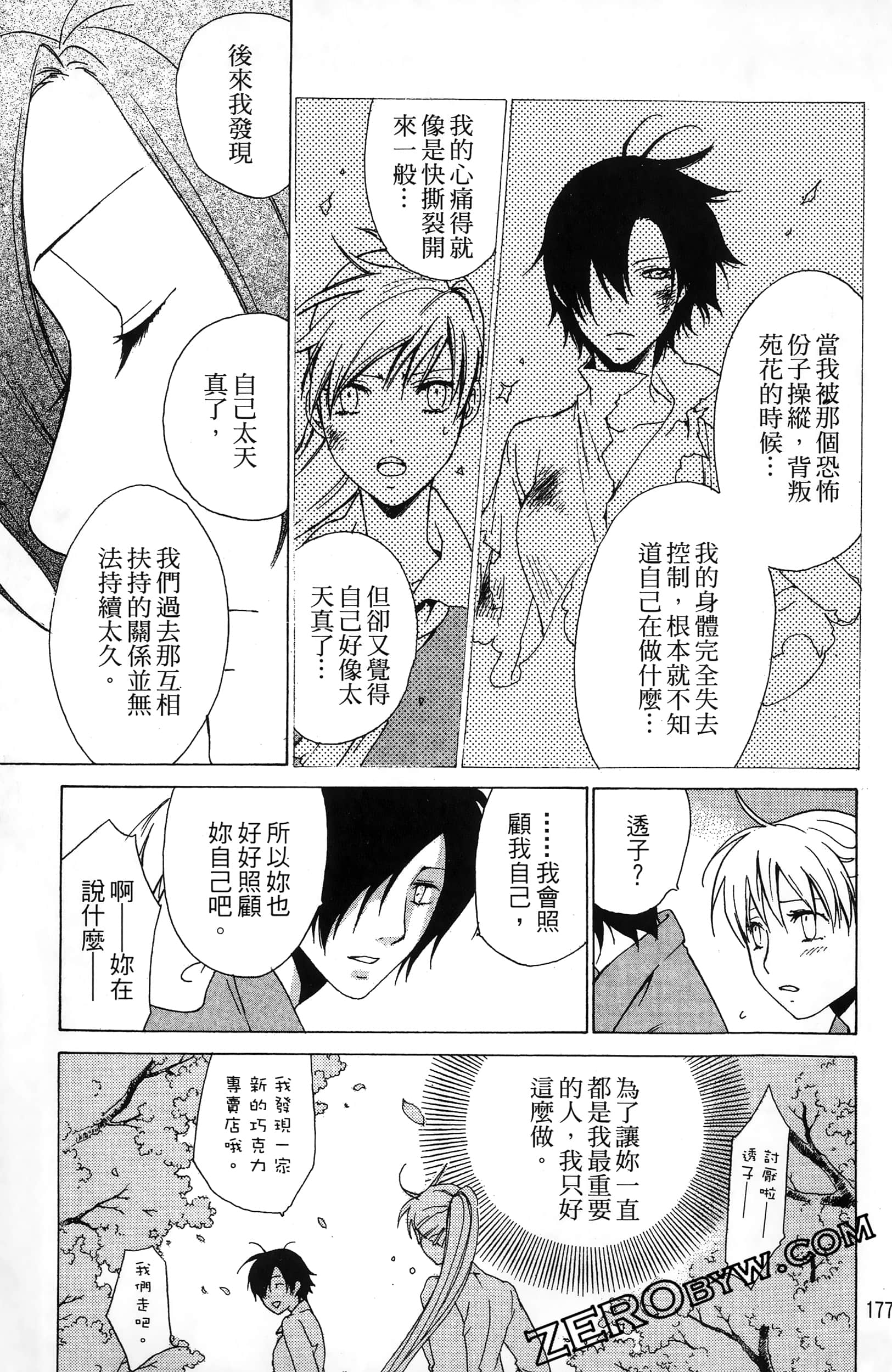 第 179 页