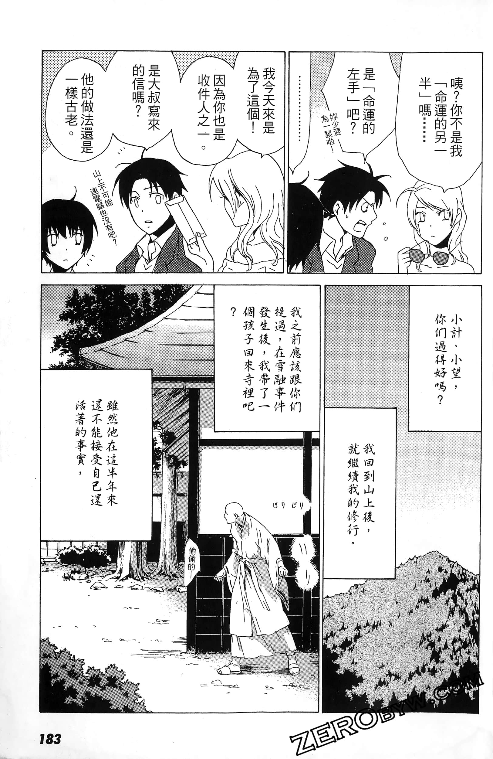 第 185 页