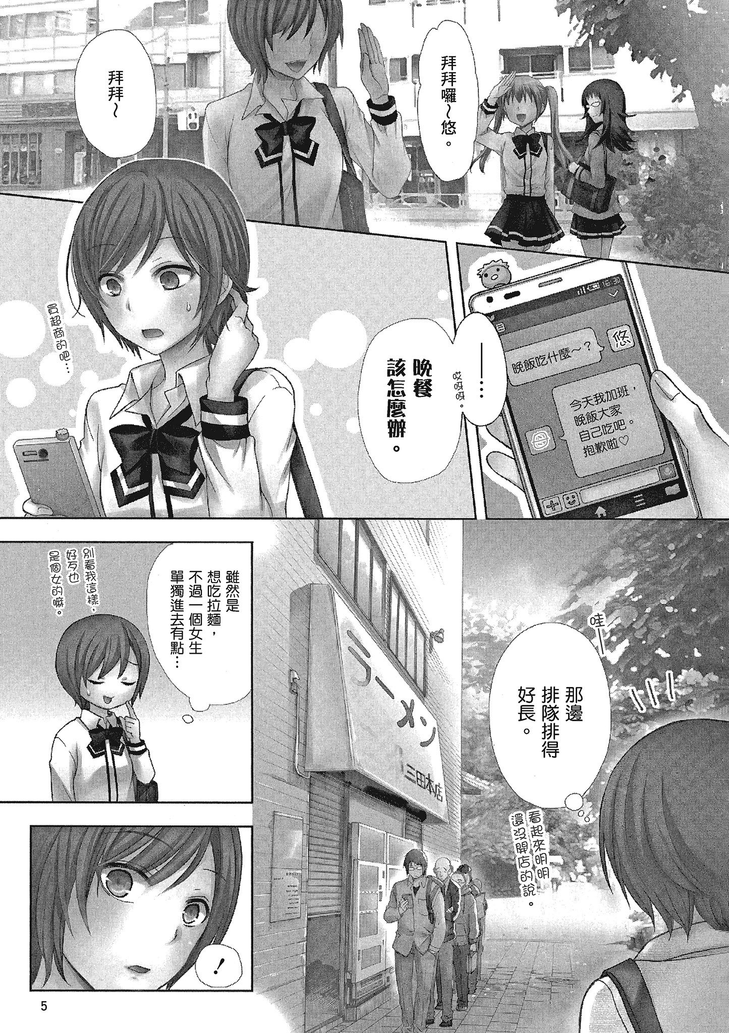 第 1 卷 第 6 页
