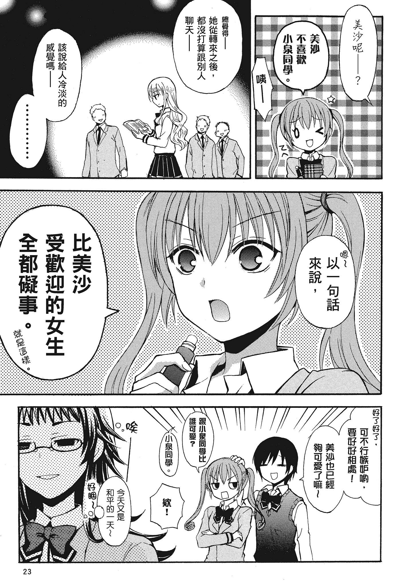 第 1 卷 第 24 页