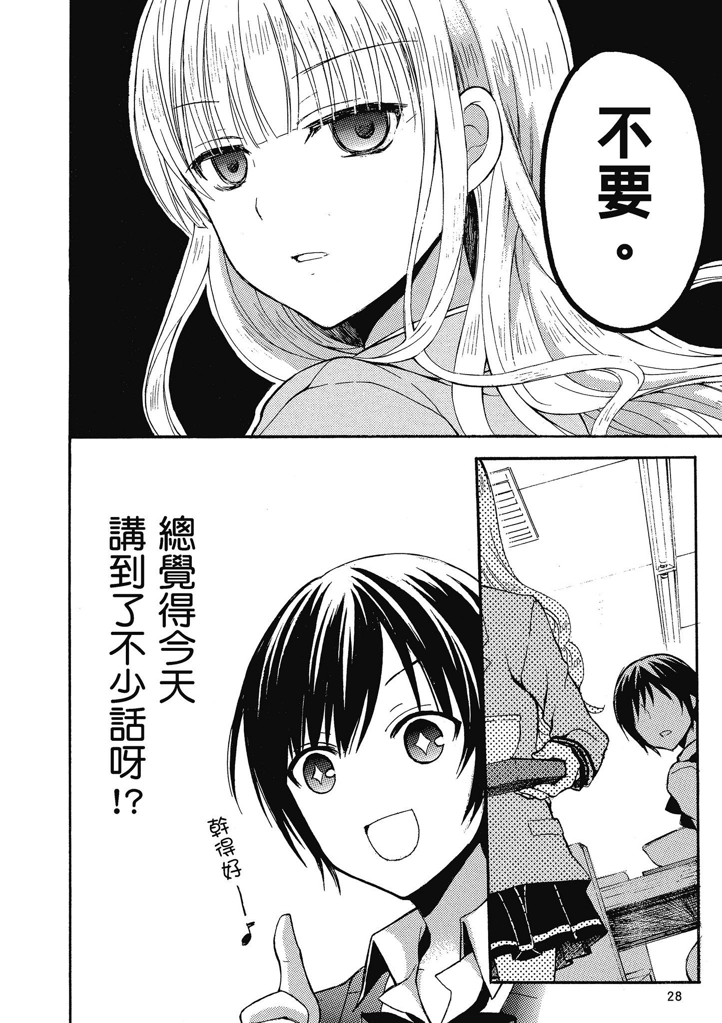第 1 卷 第 29 页