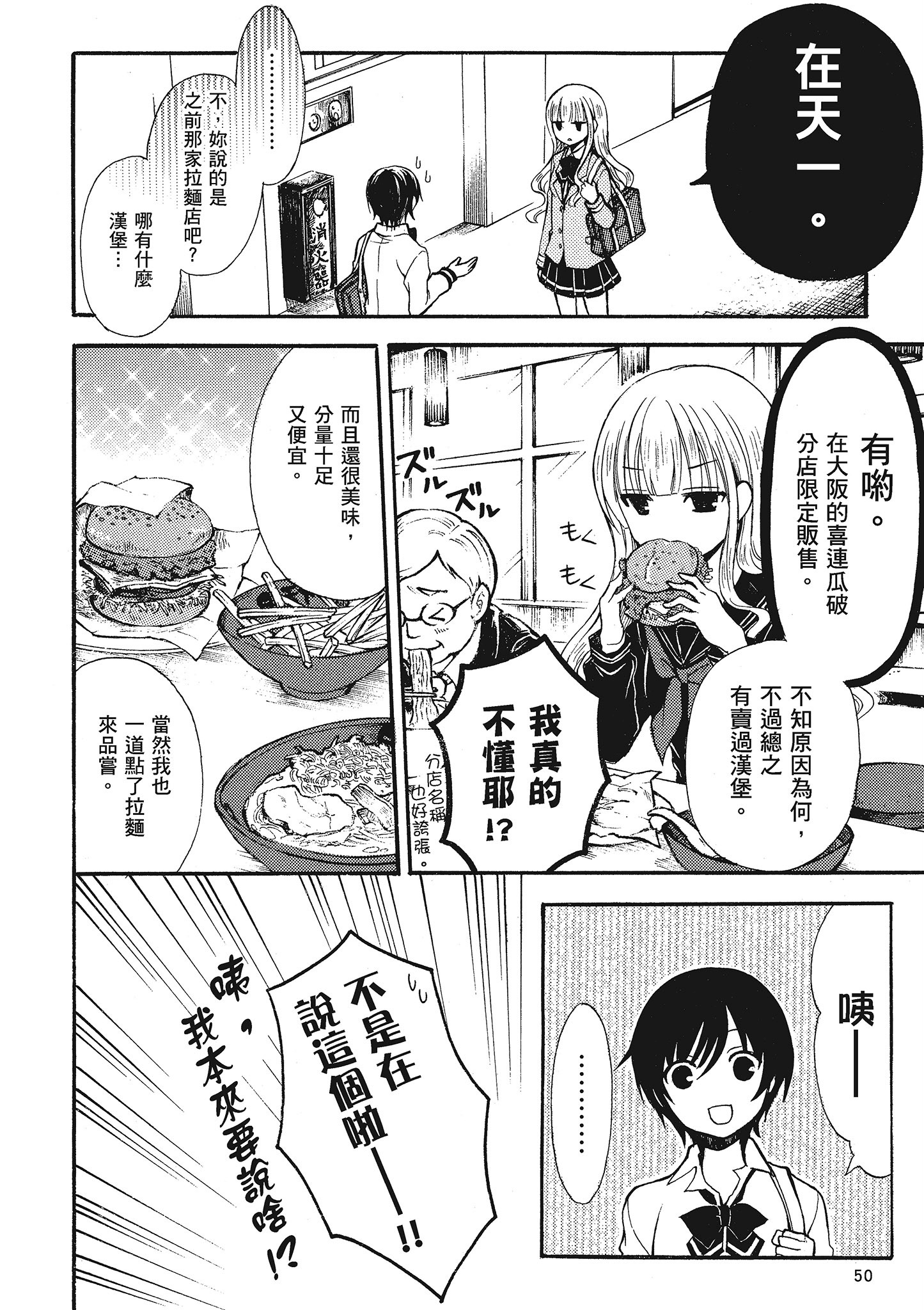 第 1 卷 第 51 页