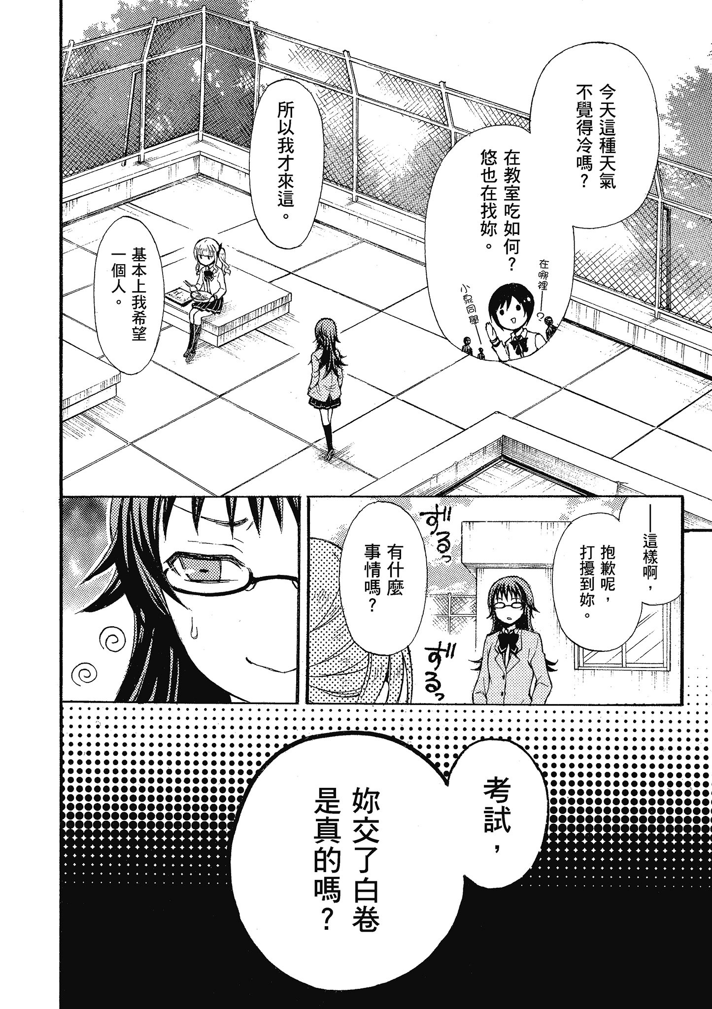 第 1 卷 第 77 页