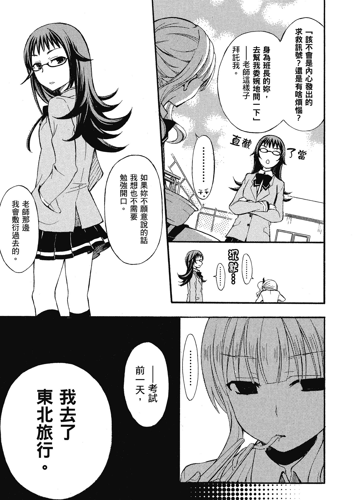 第 1 卷 第 78 页