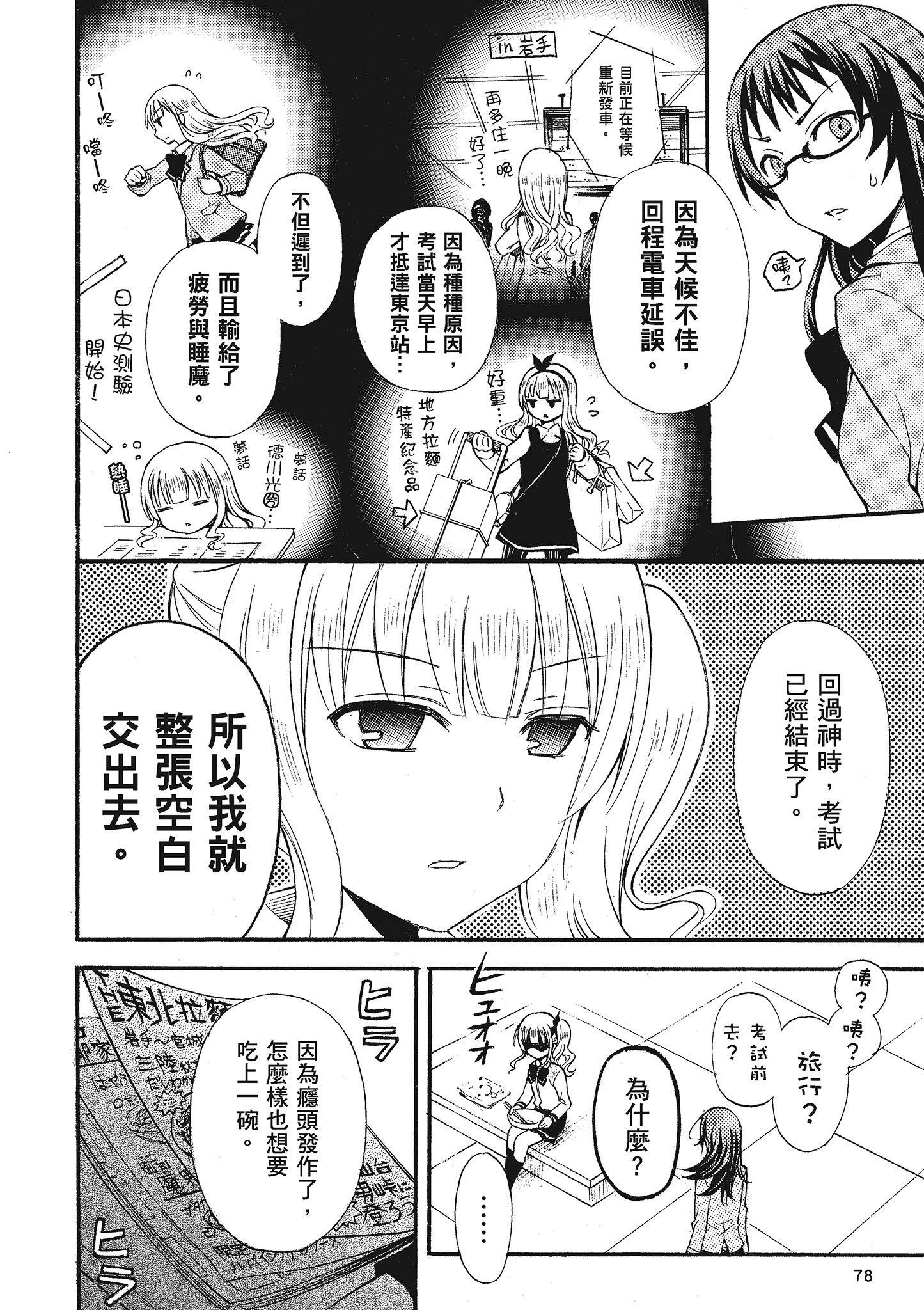 第 1 卷 第 79 页