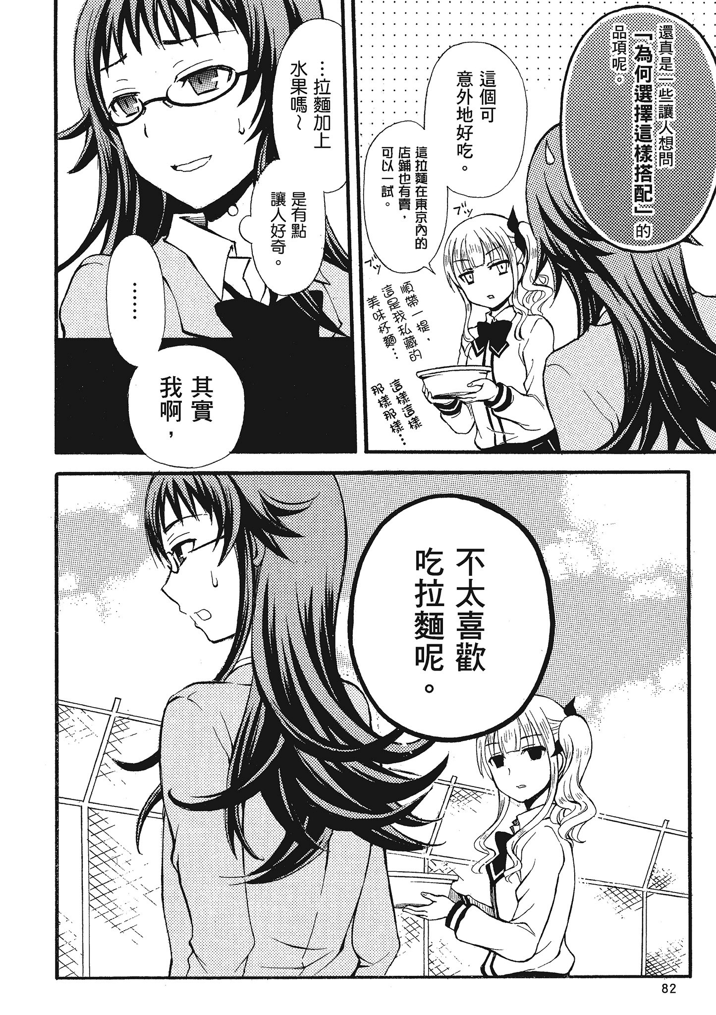 第 1 卷 第 83 页