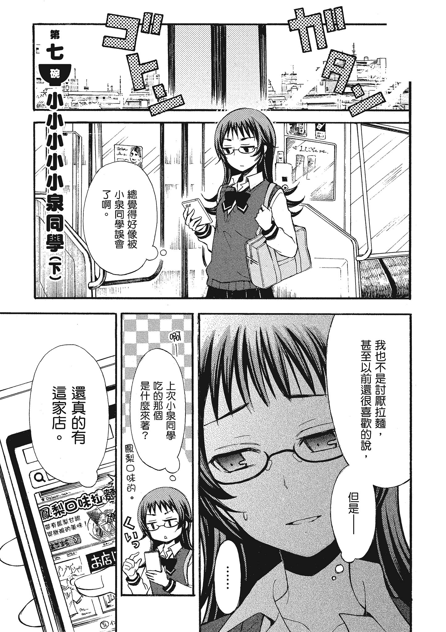第 1 卷 第 86 页