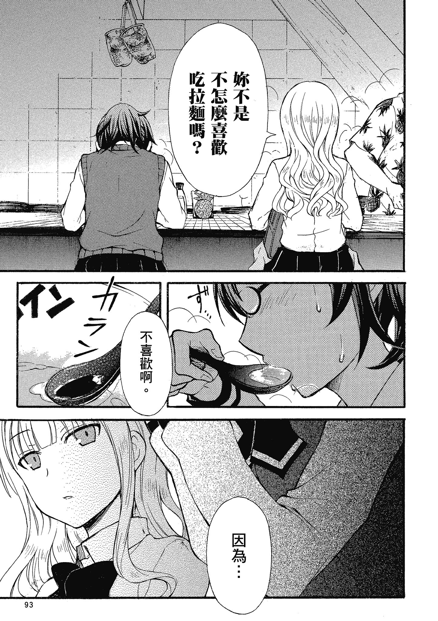 第 1 卷 第 94 页