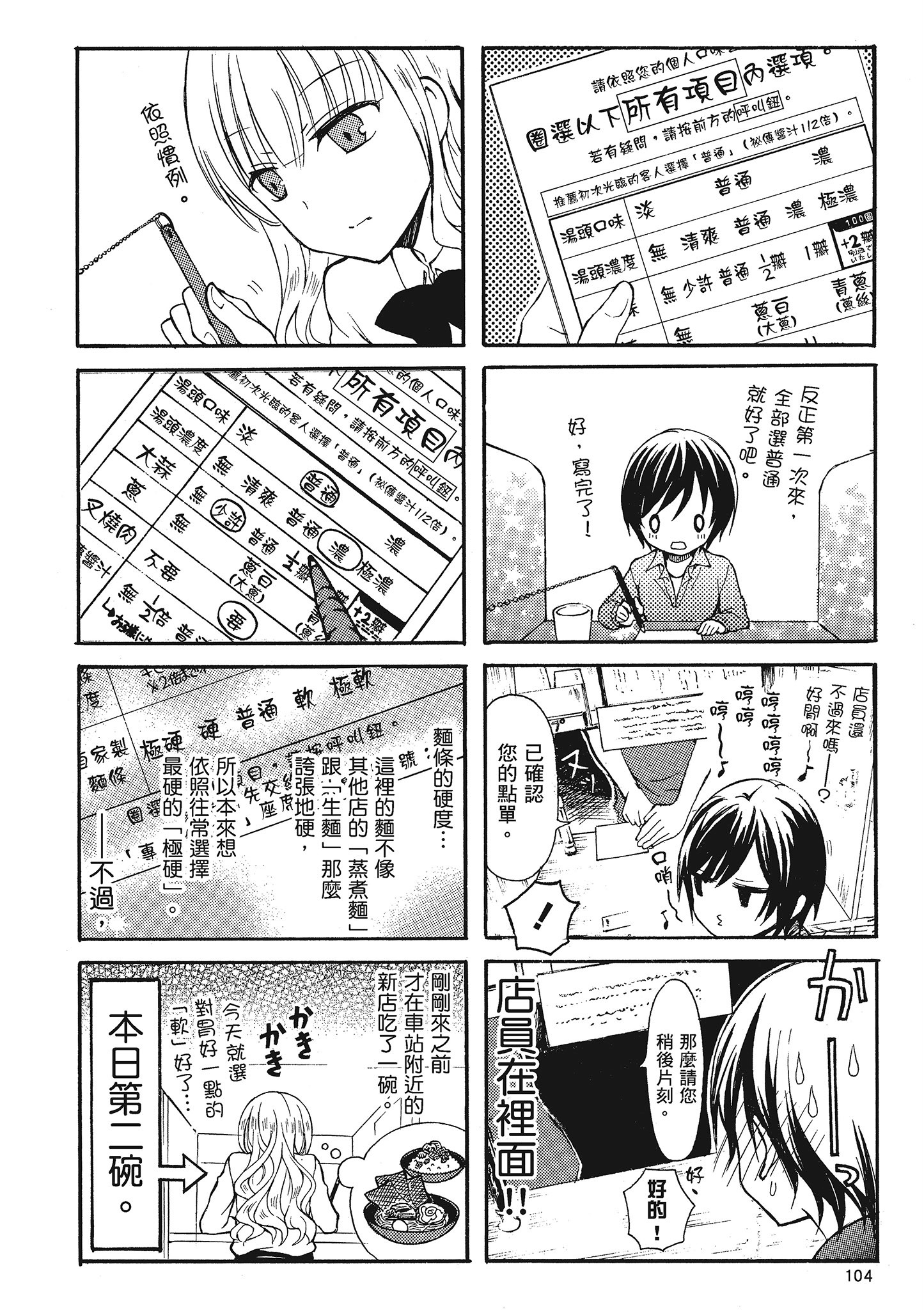 第 1 卷 第 105 页