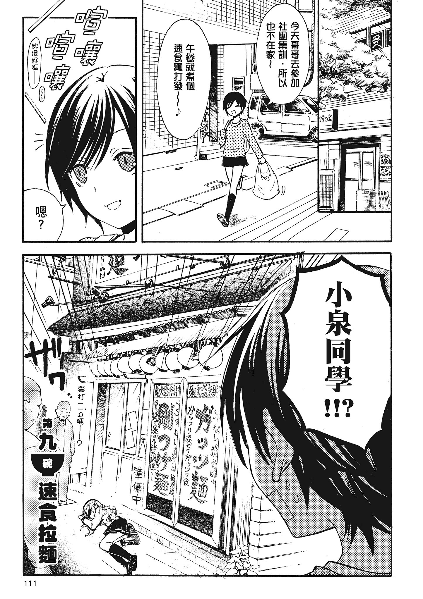 第 1 卷 第 112 页