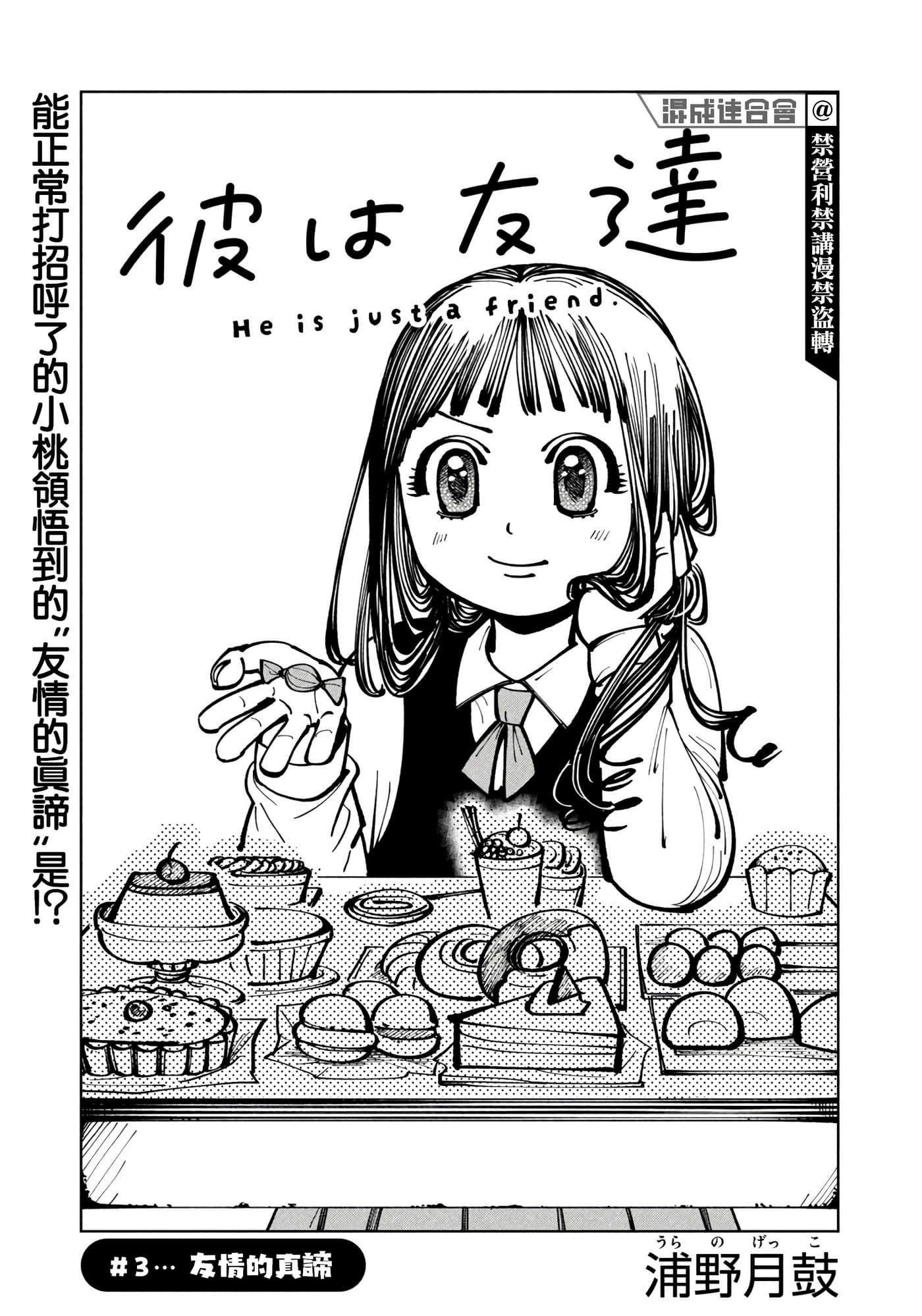 第 3 卷 第 1 页