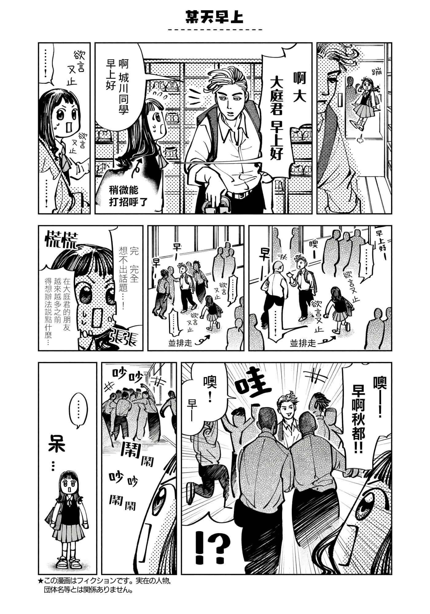 第 3 卷 第 2 页
