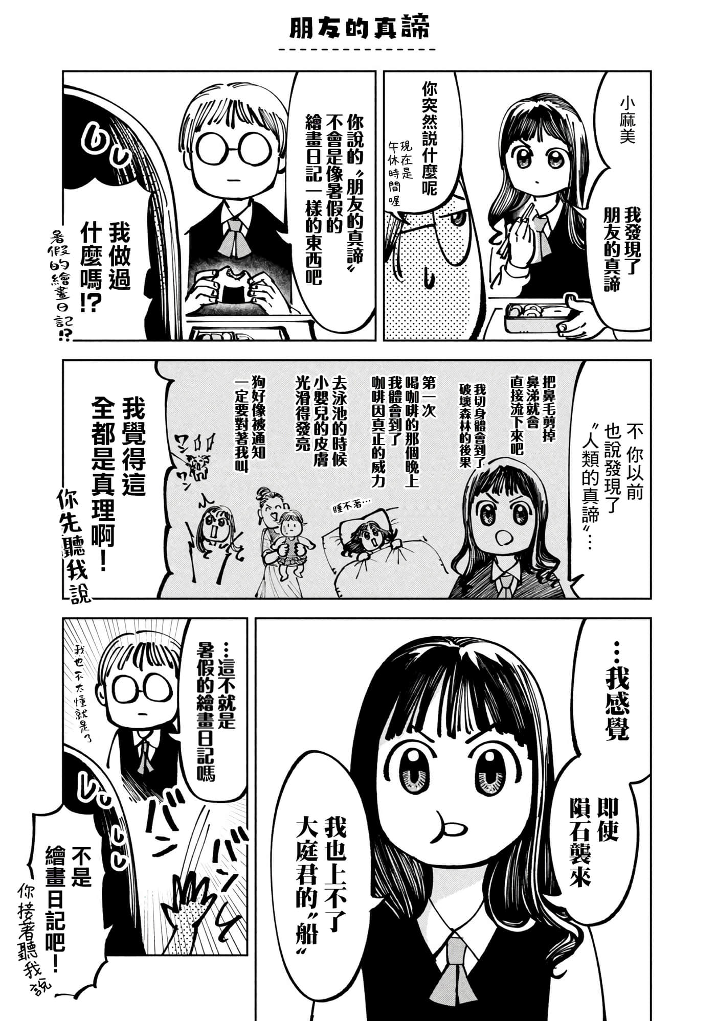 第 3 卷 第 5 页