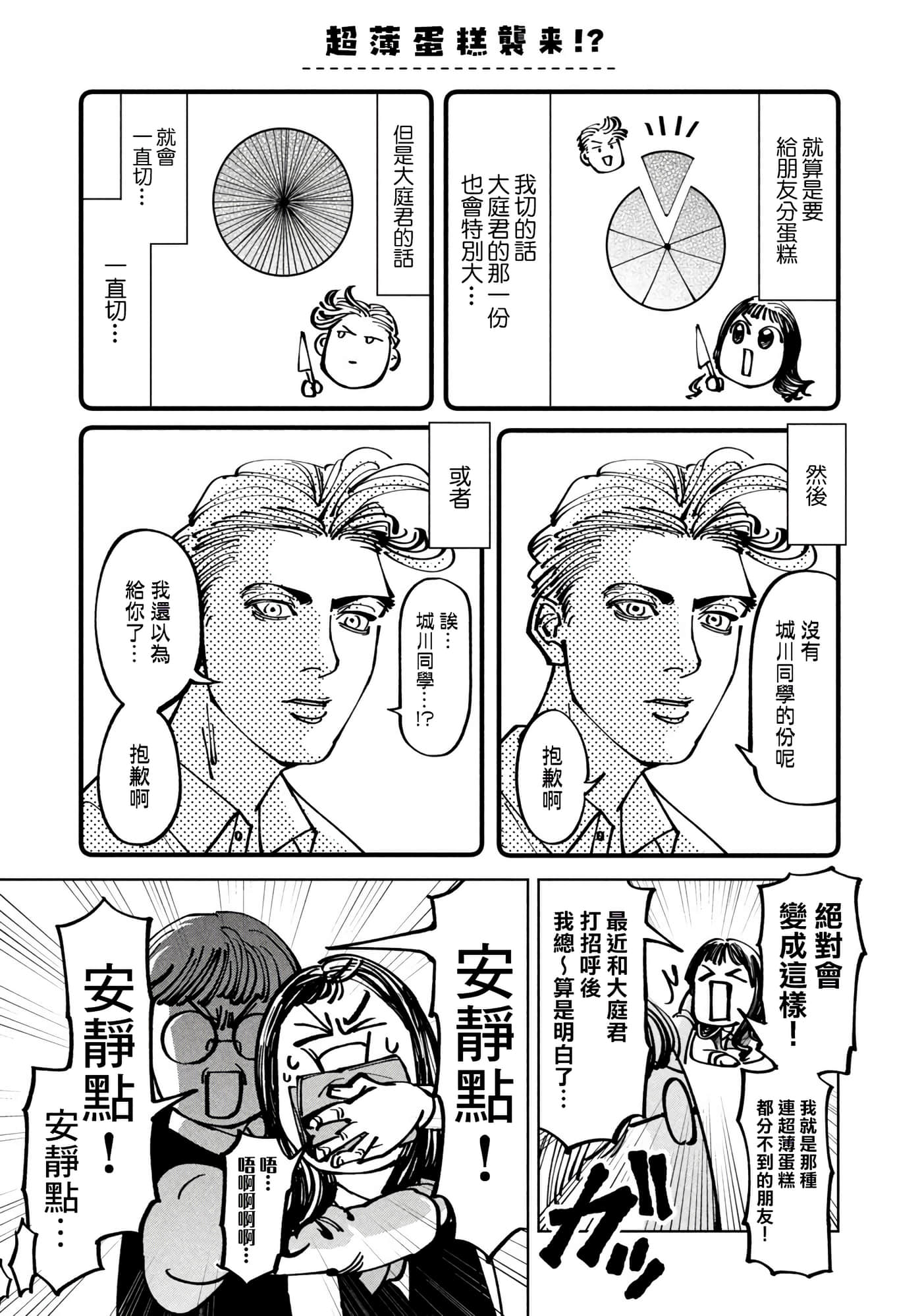 第 3 卷 第 7 页