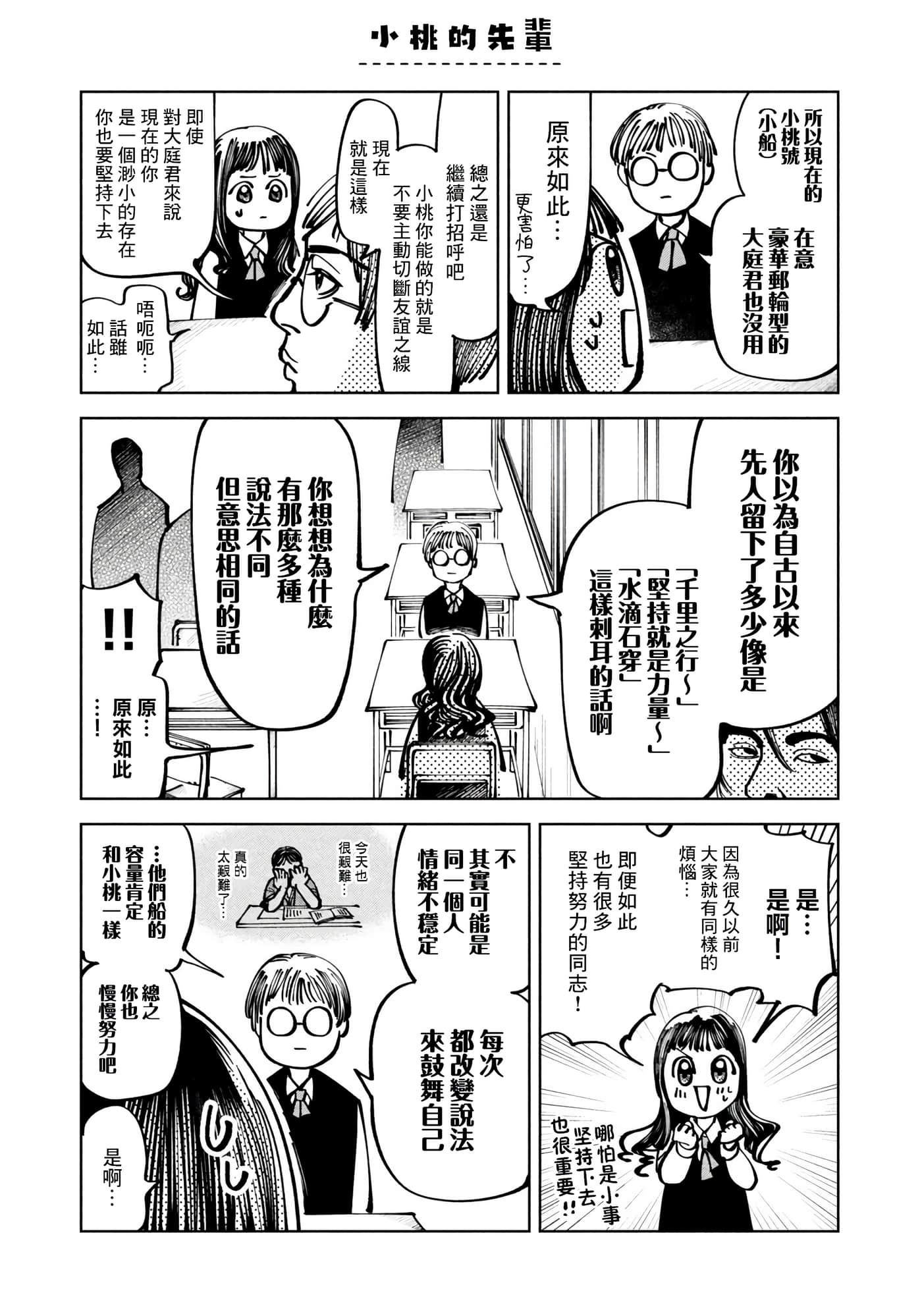 第 3 卷 第 9 页
