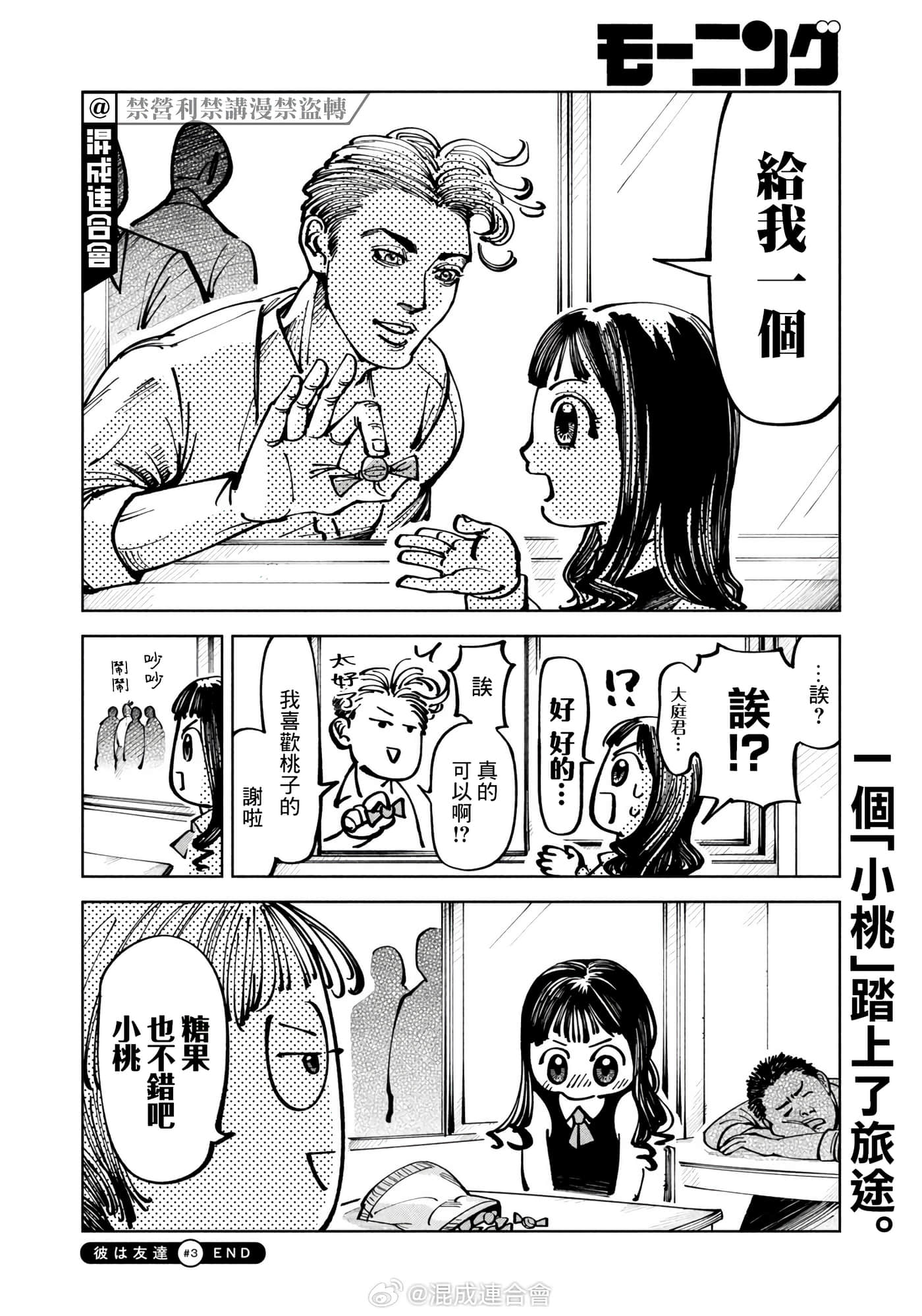第 3 卷 第 12 页