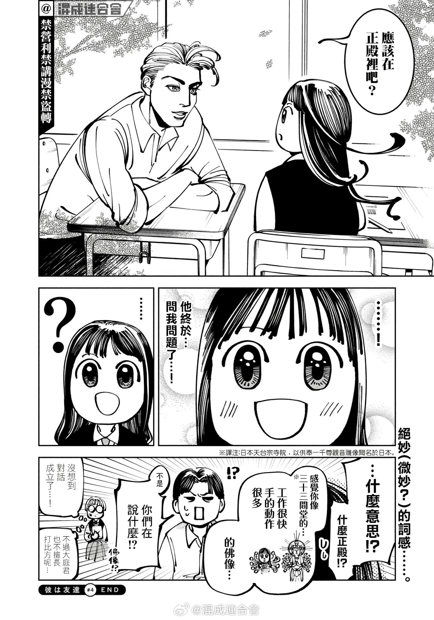 第 4 卷 第 12 页