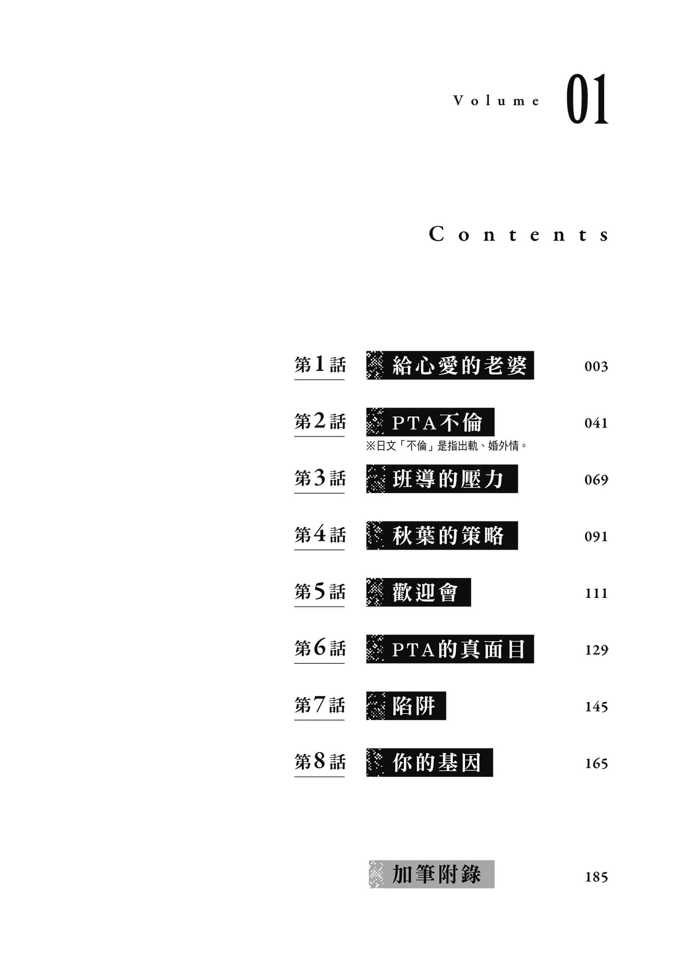 第 1 卷 第 3 页