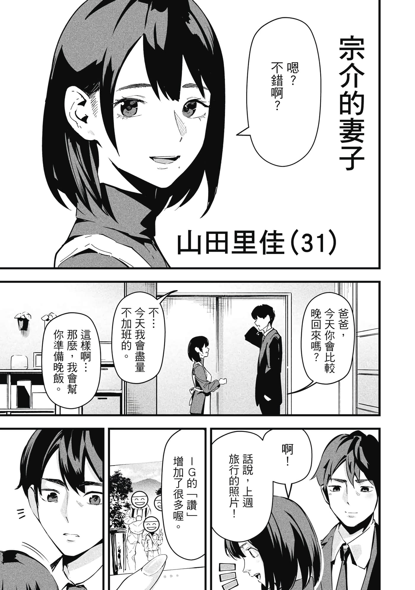 第 1 卷 第 8 页