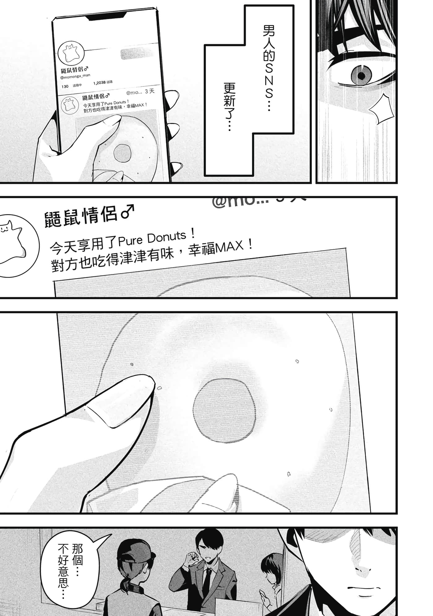 第 1 卷 第 38 页
