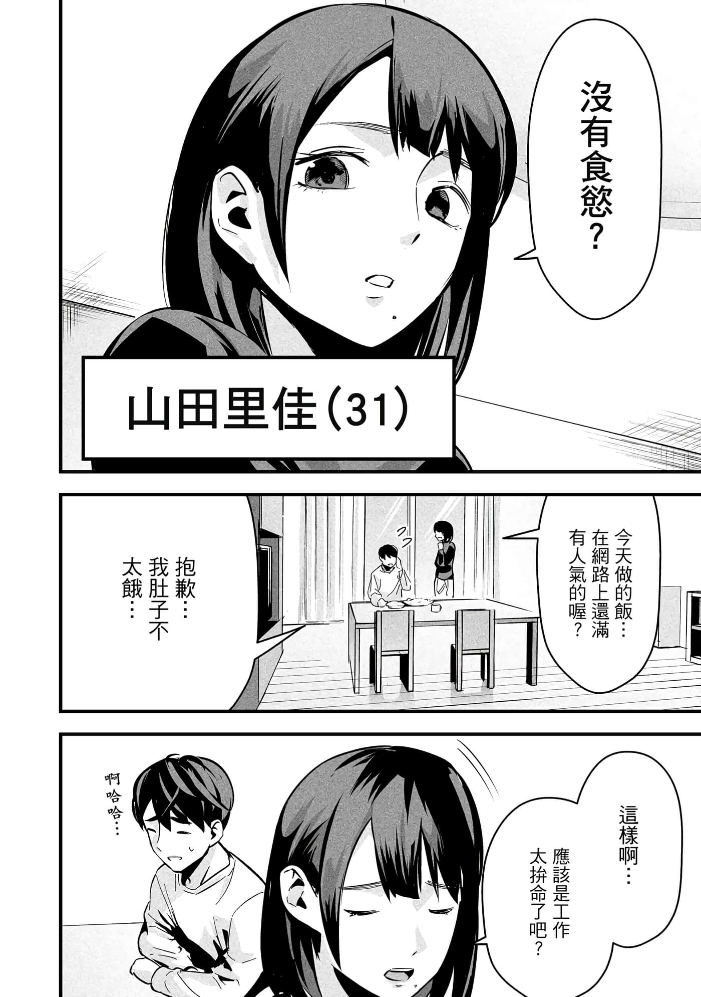 第 1 卷 第 51 页