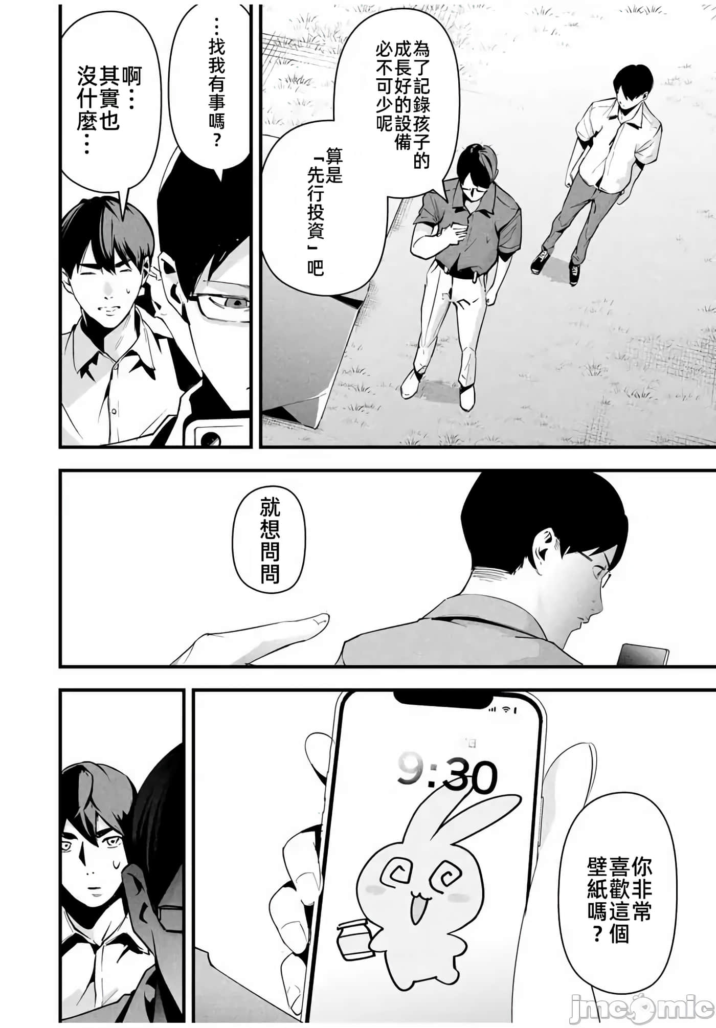 第 12 卷 第 4 页