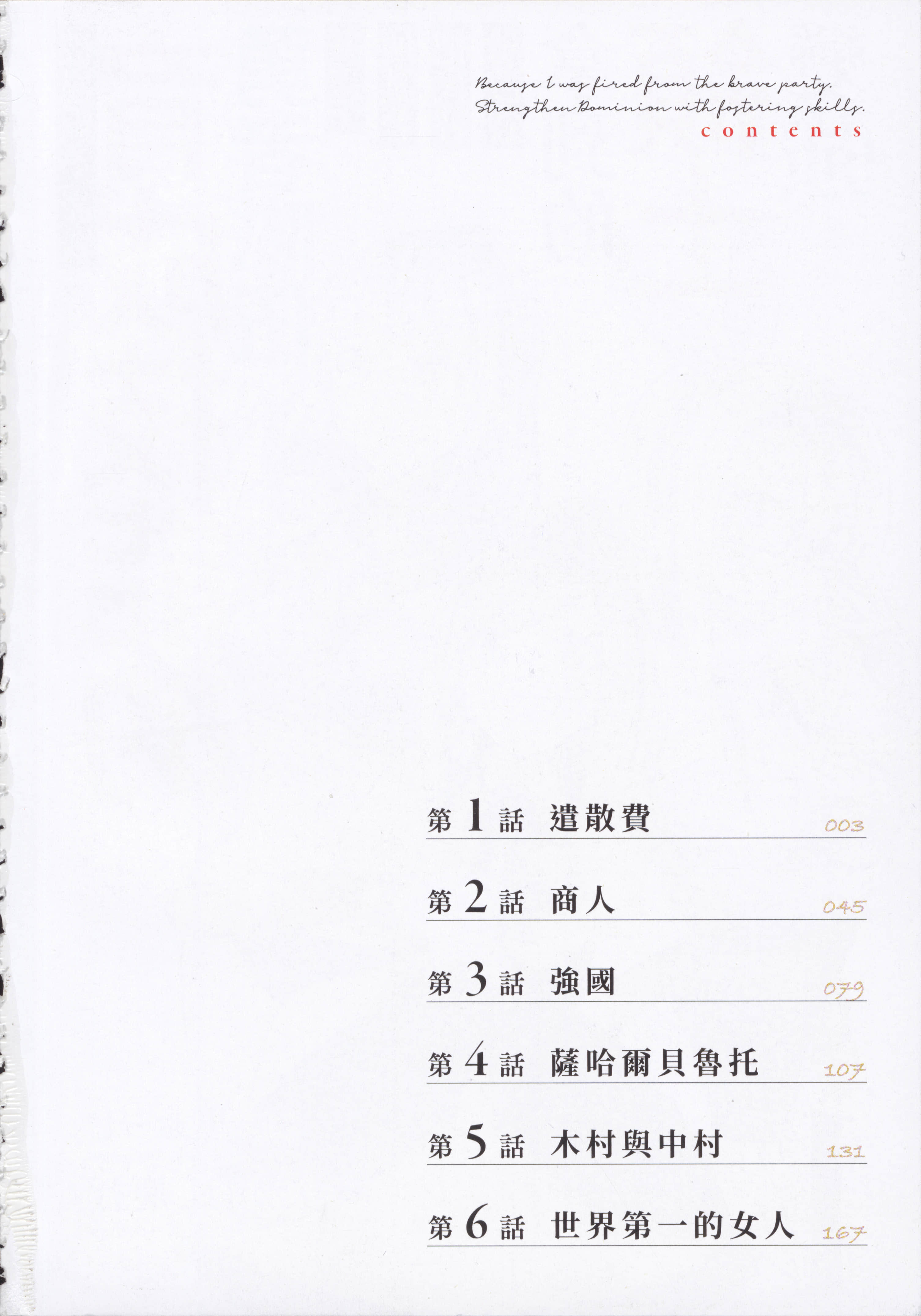 第 6 页