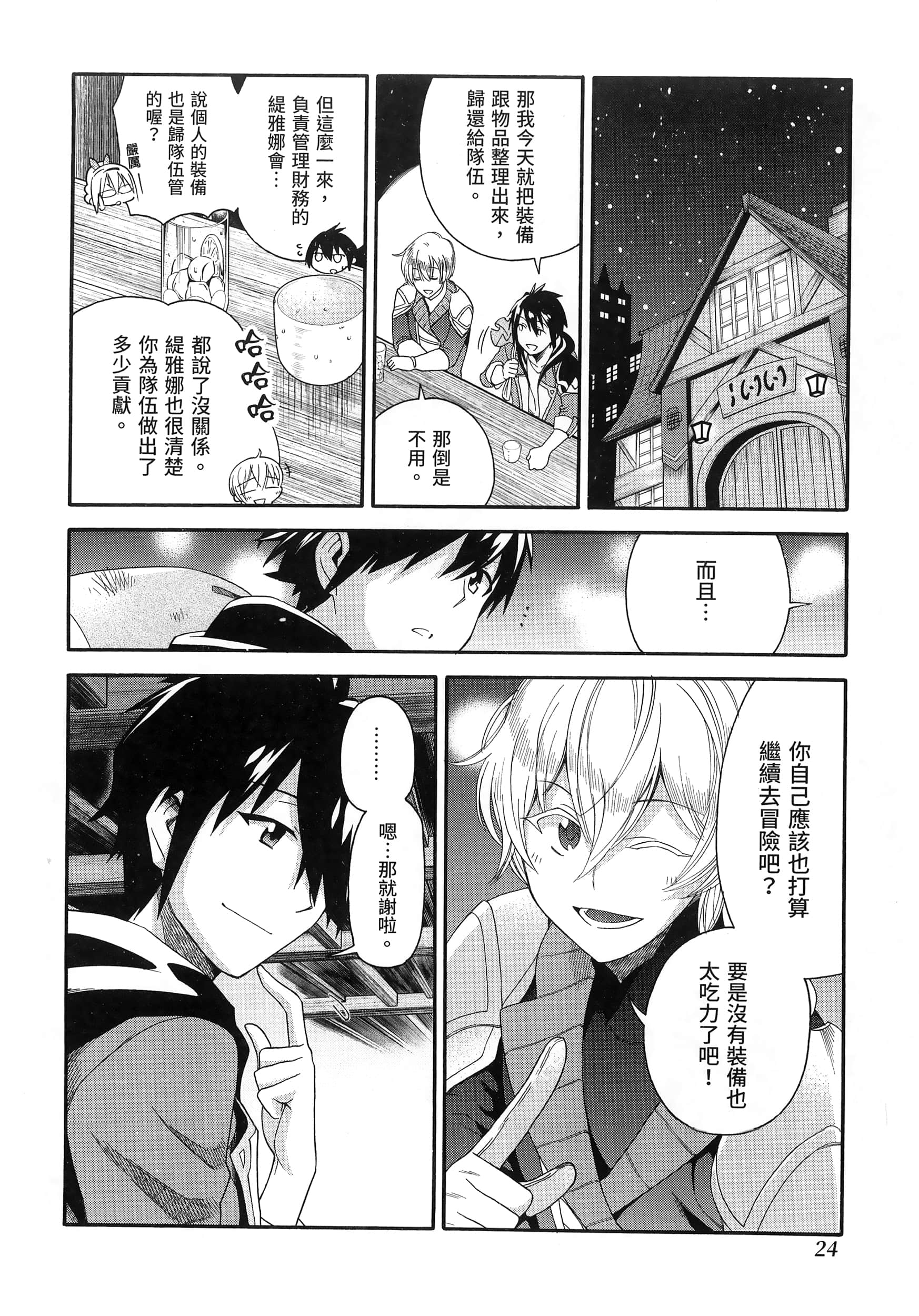 第 28 页