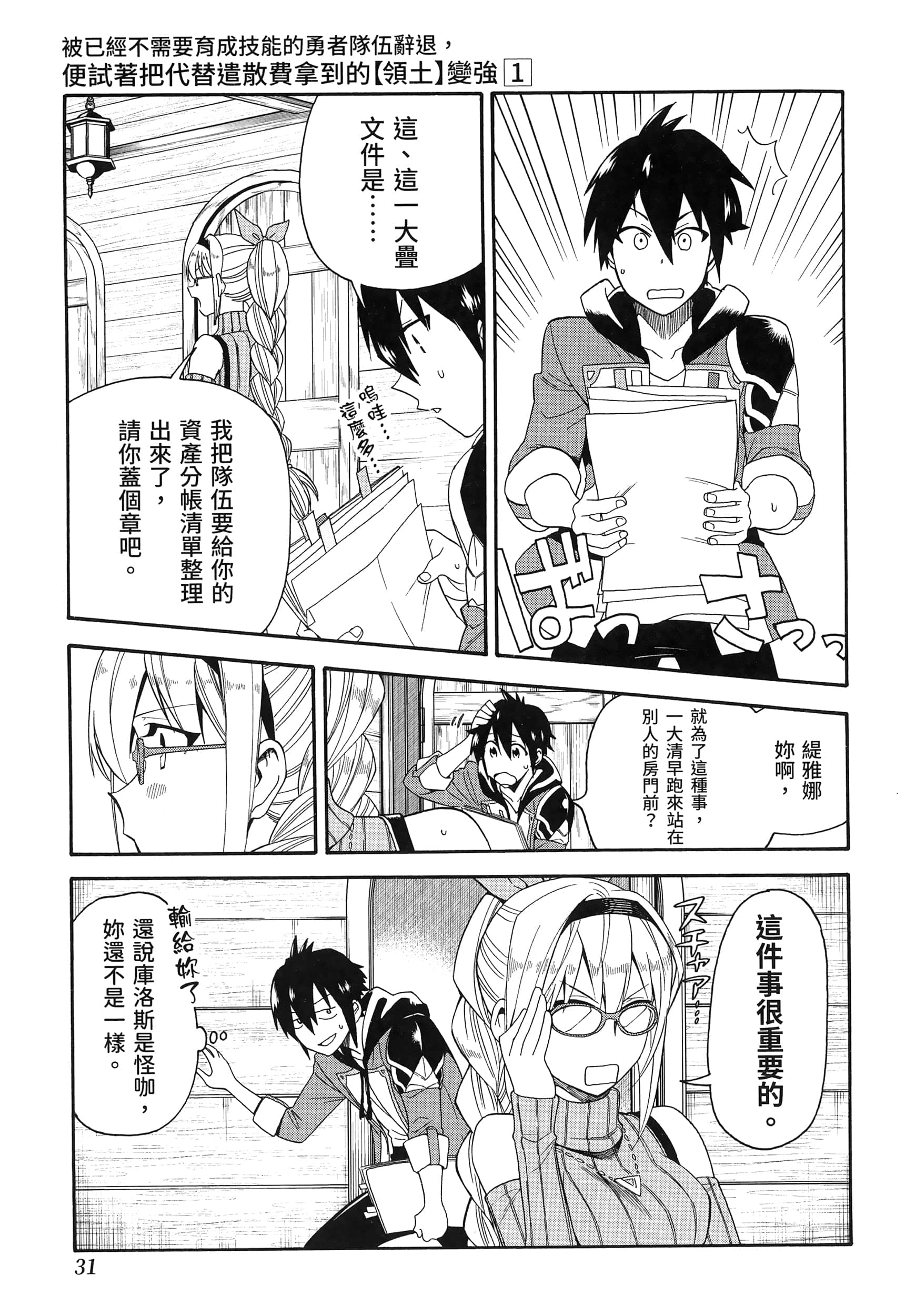 第 35 页